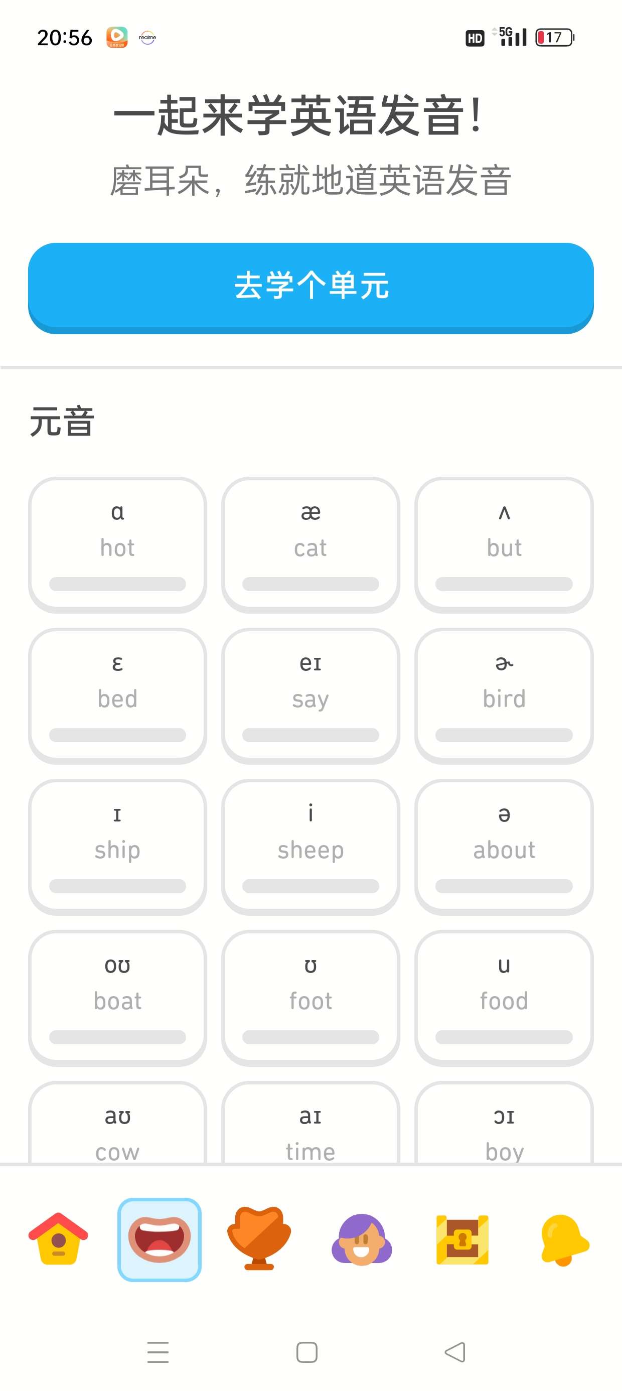 多邻国6.25.4零基础自学世界语言内置功能菜单第9张插图 多邻国6.25.4零基础自学世界语言内置功能菜单第9张插图