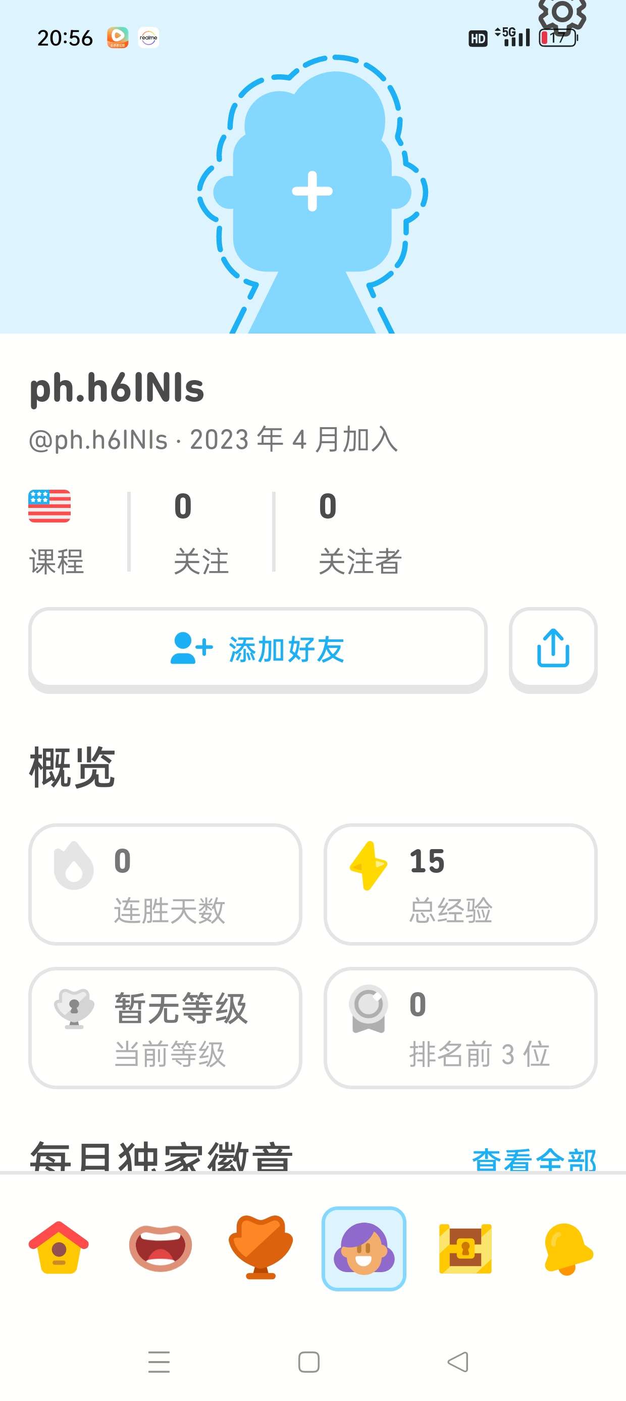 多邻国6.25.4零基础自学世界语言内置功能菜单第10张插图 多邻国6.25.4零基础自学世界语言内置功能菜单第10张插图