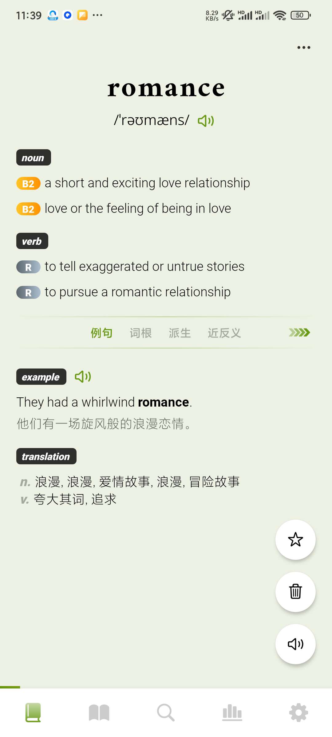 【考核】无痛单词v2.4.1高级版-别出心裁的背单词新方式第5张插图