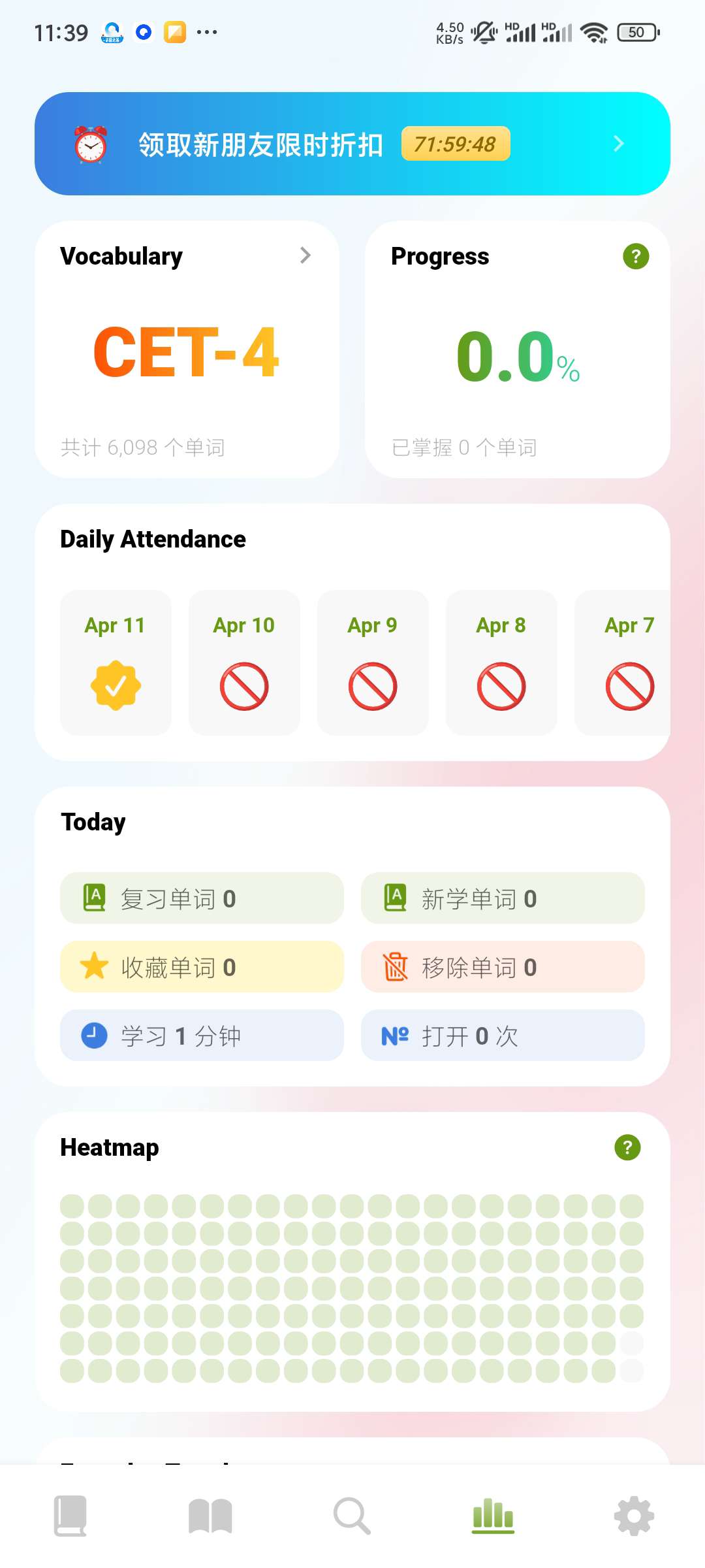 【考核】无痛单词v2.4.1高级版-别出心裁的背单词新方式第7张插图