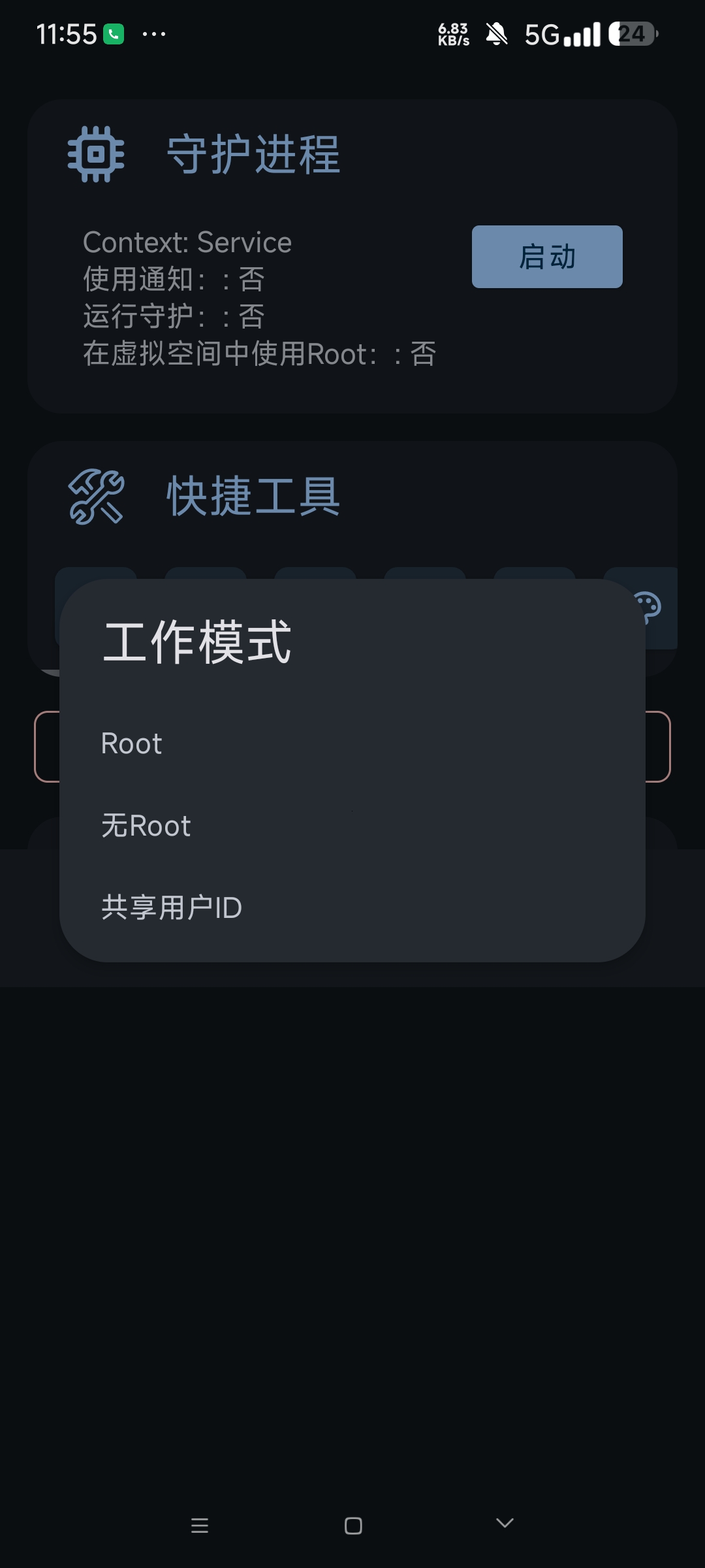 AGG 3.5.5GG游戏修改器升级增强版第6张插图