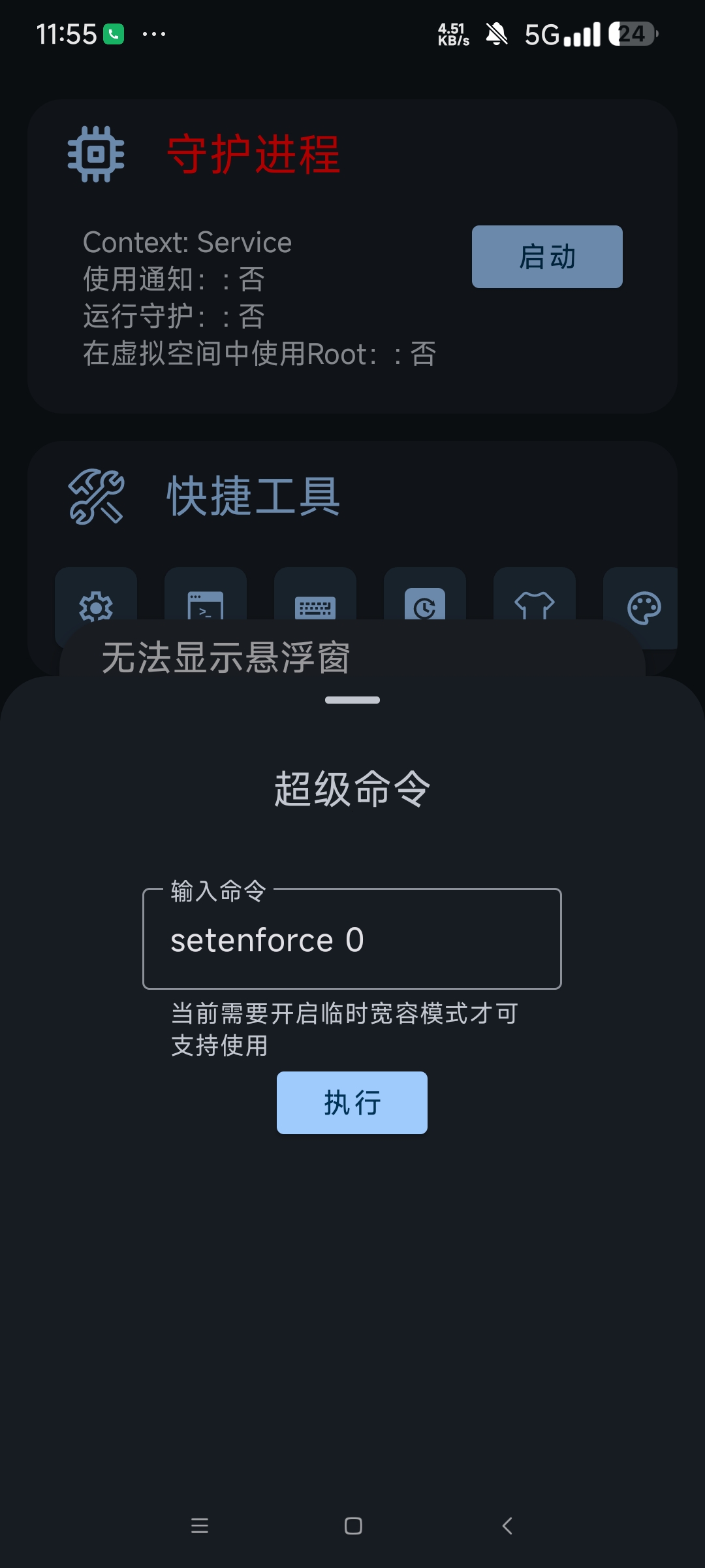 AGG 3.5.5GG游戏修改器升级增强版第7张插图