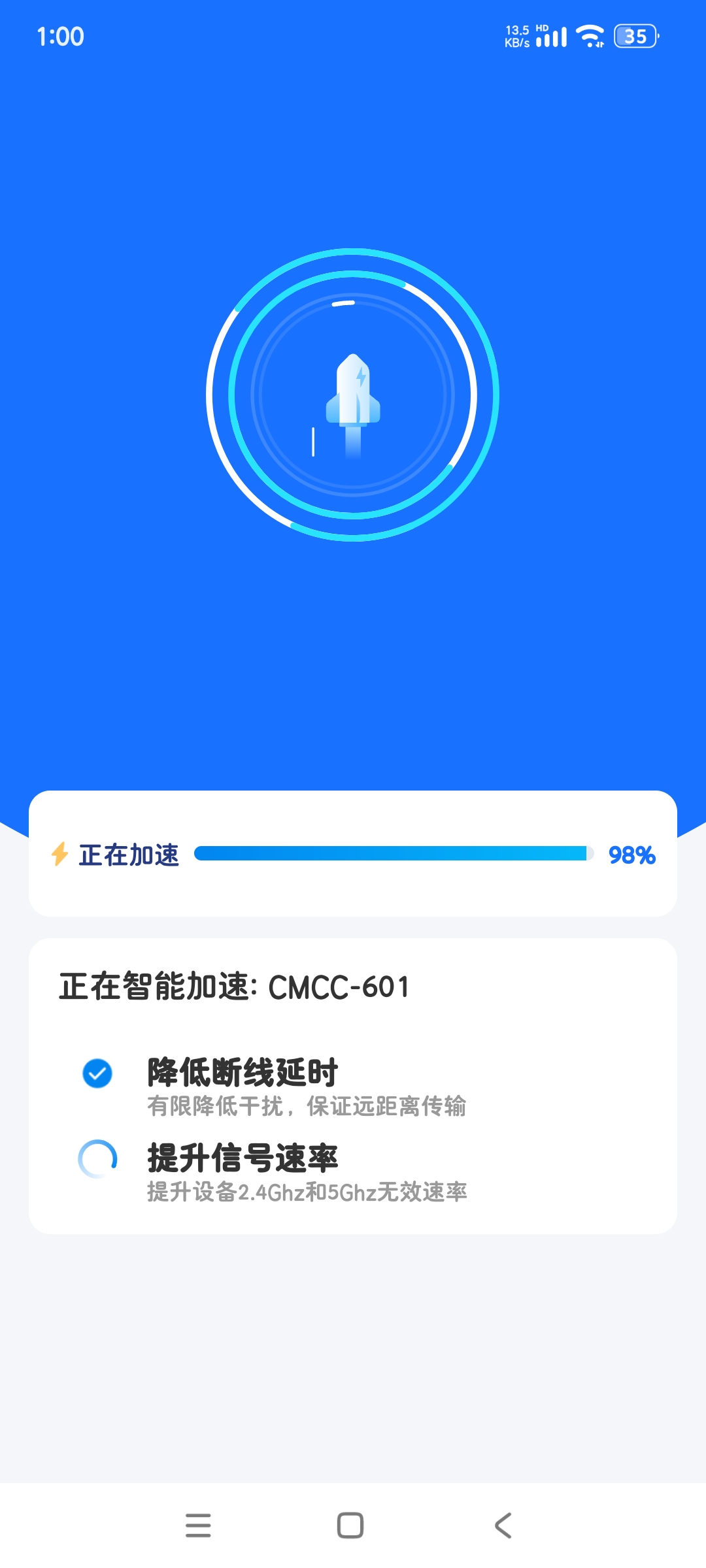 WIFI万能钥匙🔑去广 解锁SVIP版直通老王网络第8张插图 WIFI万能钥匙🔑去广 解锁SVIP版直通老王网络第8张插图