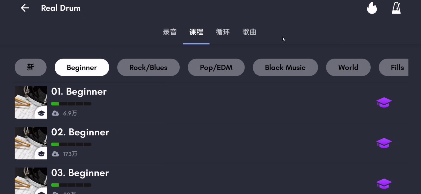 架子鼓模拟器100➕架子鼓模组内置教程学习第5张插图