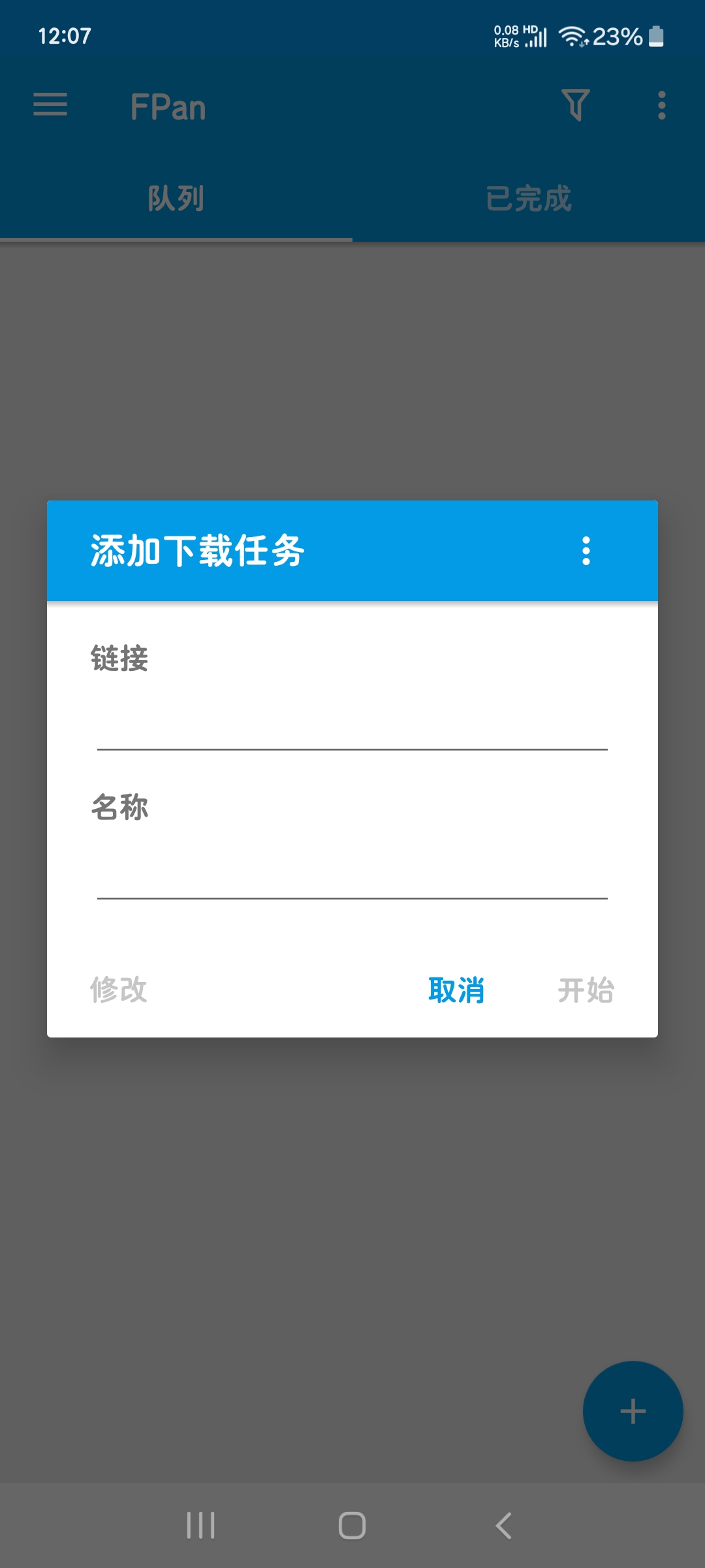 ADM Pro1.9各大网盘满速下载器💥64个线程第6张插图 ADM Pro1.9各大网盘满速下载器💥64个线程第6张插图