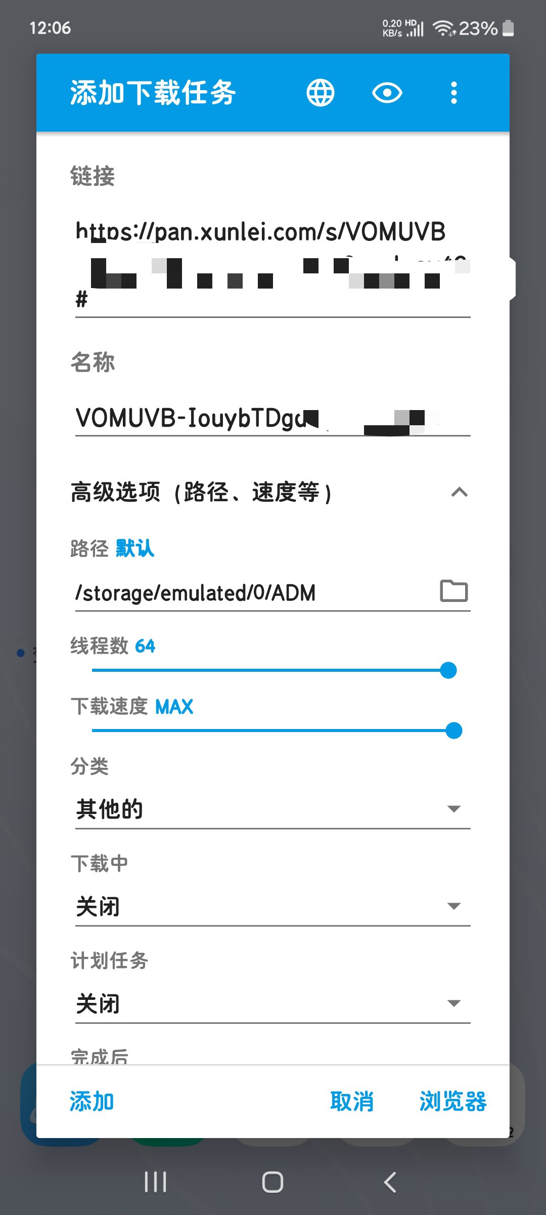 ADM Pro1.9各大网盘满速下载器💥64个线程第7张插图 ADM Pro1.9各大网盘满速下载器💥64个线程第7张插图