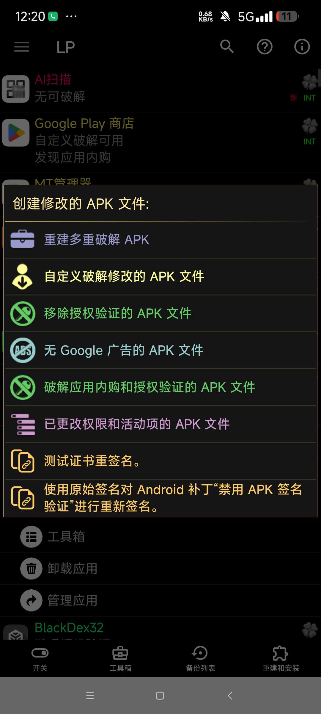 【更新】幸运解锁器 11.84去除应用会员和广告第8张插图 【更新】幸运解锁器 11.84去除应用会员和广告第8张插图