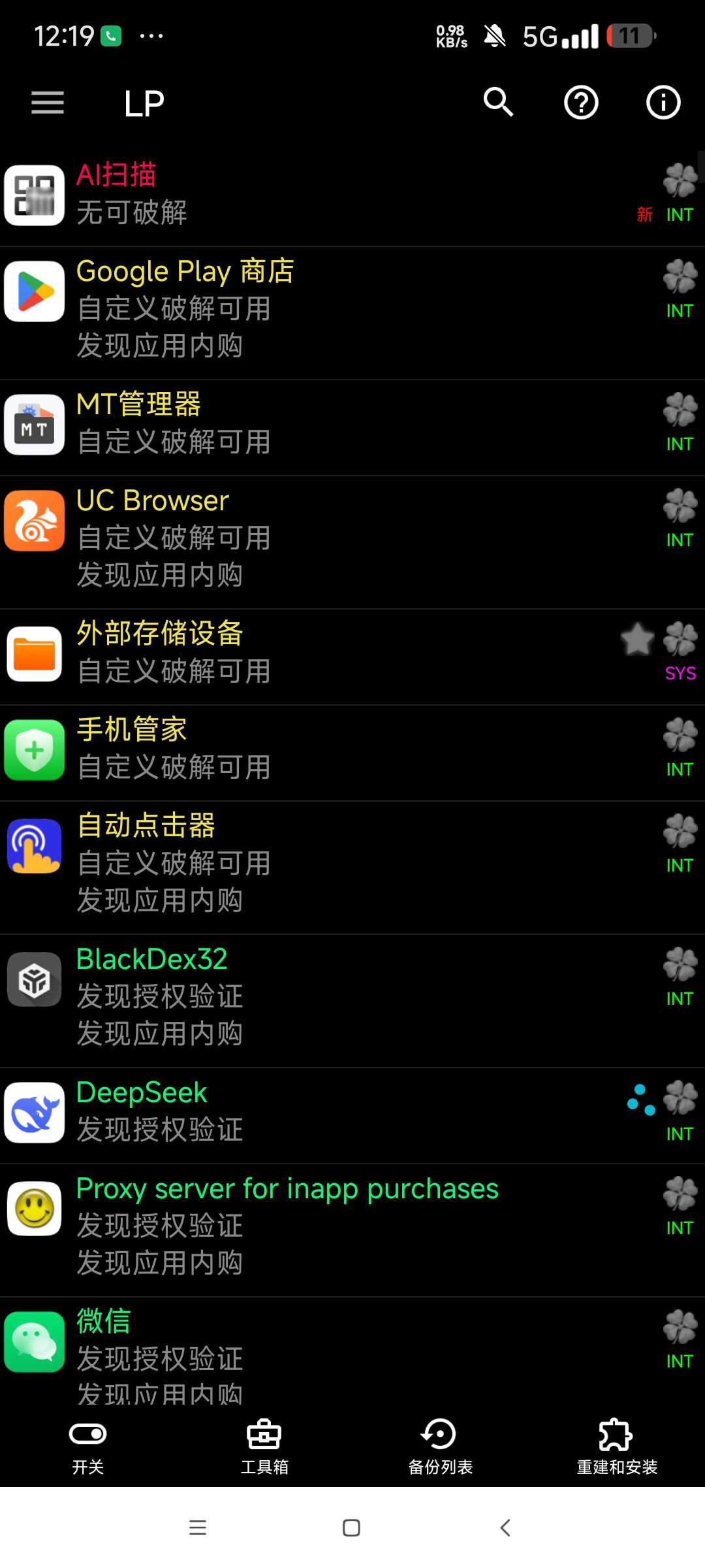 【更新】幸运解锁器 11.84去除应用会员和广告第7张插图 【更新】幸运解锁器 11.84去除应用会员和广告第7张插图