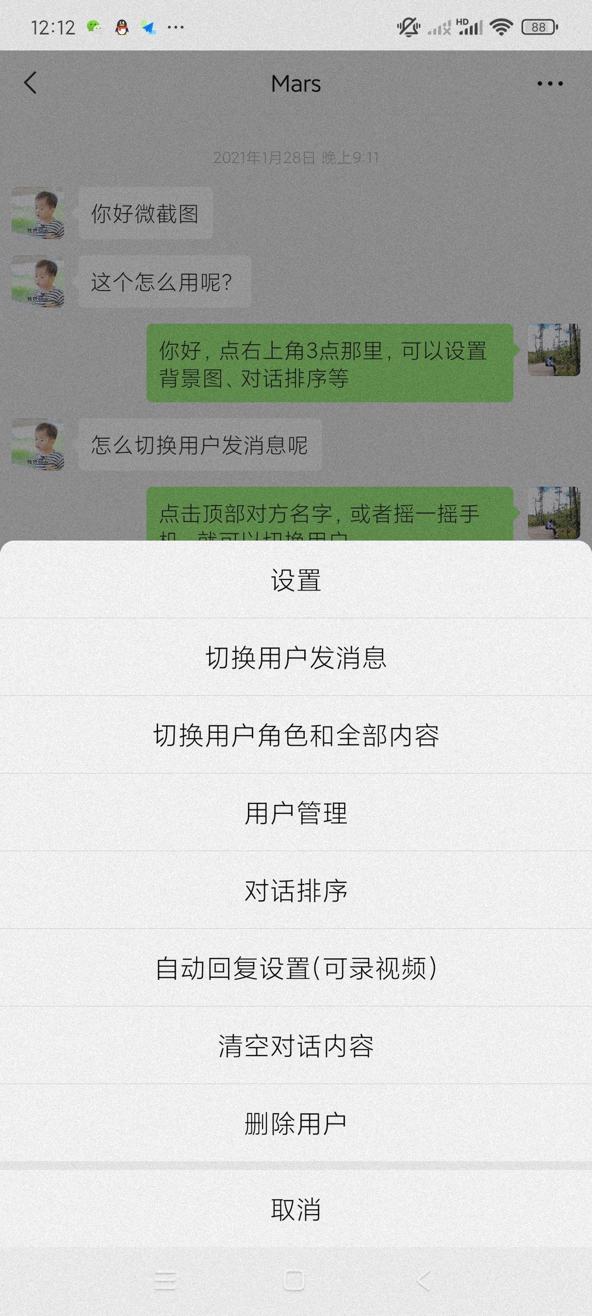 好截图4.4.4一键模拟各种对话~转账~装X神器第4张插图 好截图4.4.4一键模拟各种对话~转账~装X神器第4张插图