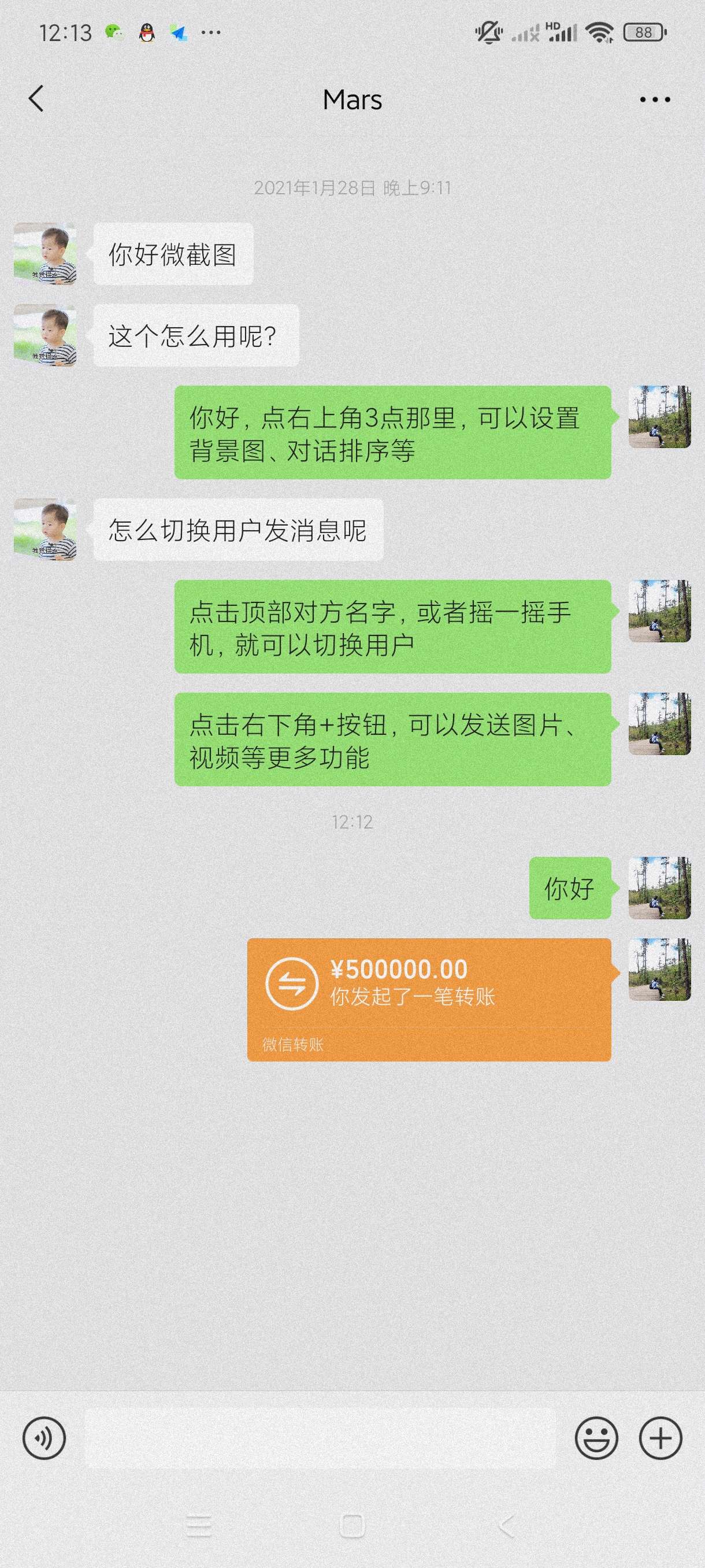好截图4.4.4一键模拟各种对话~转账~装X神器第5张插图 好截图4.4.4一键模拟各种对话~转账~装X神器第5张插图