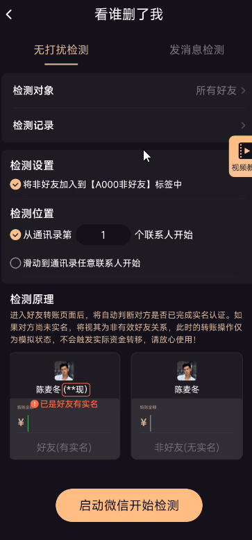 微商管家 1.1.5解锁VIP版全渠道拓客✨第4张插图