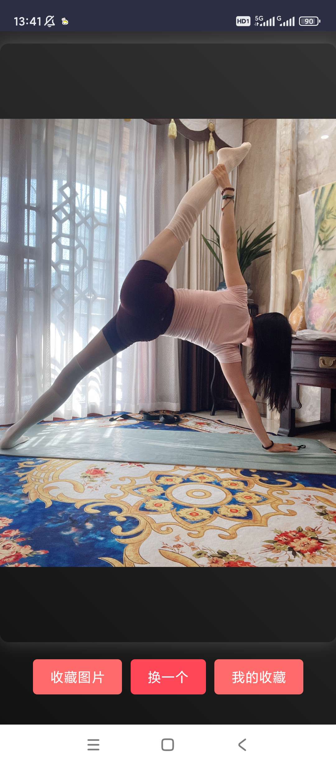 黯笙爱看瑜伽图片海量美女瑜伽图片老司机必备神器第9张插图 黯笙爱看瑜伽图片海量美女瑜伽图片老司机必备神器第9张插图