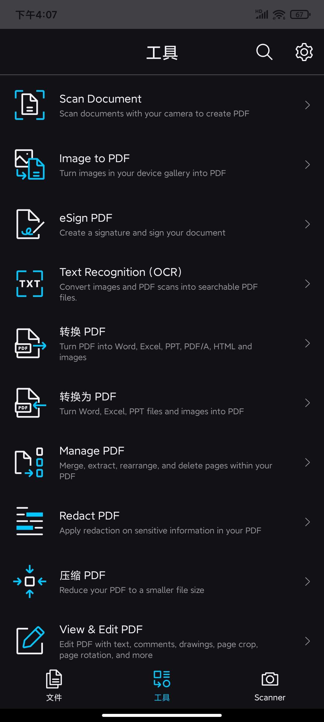 Xode9.13.3高级版🏀PDF编辑神器第5张插图