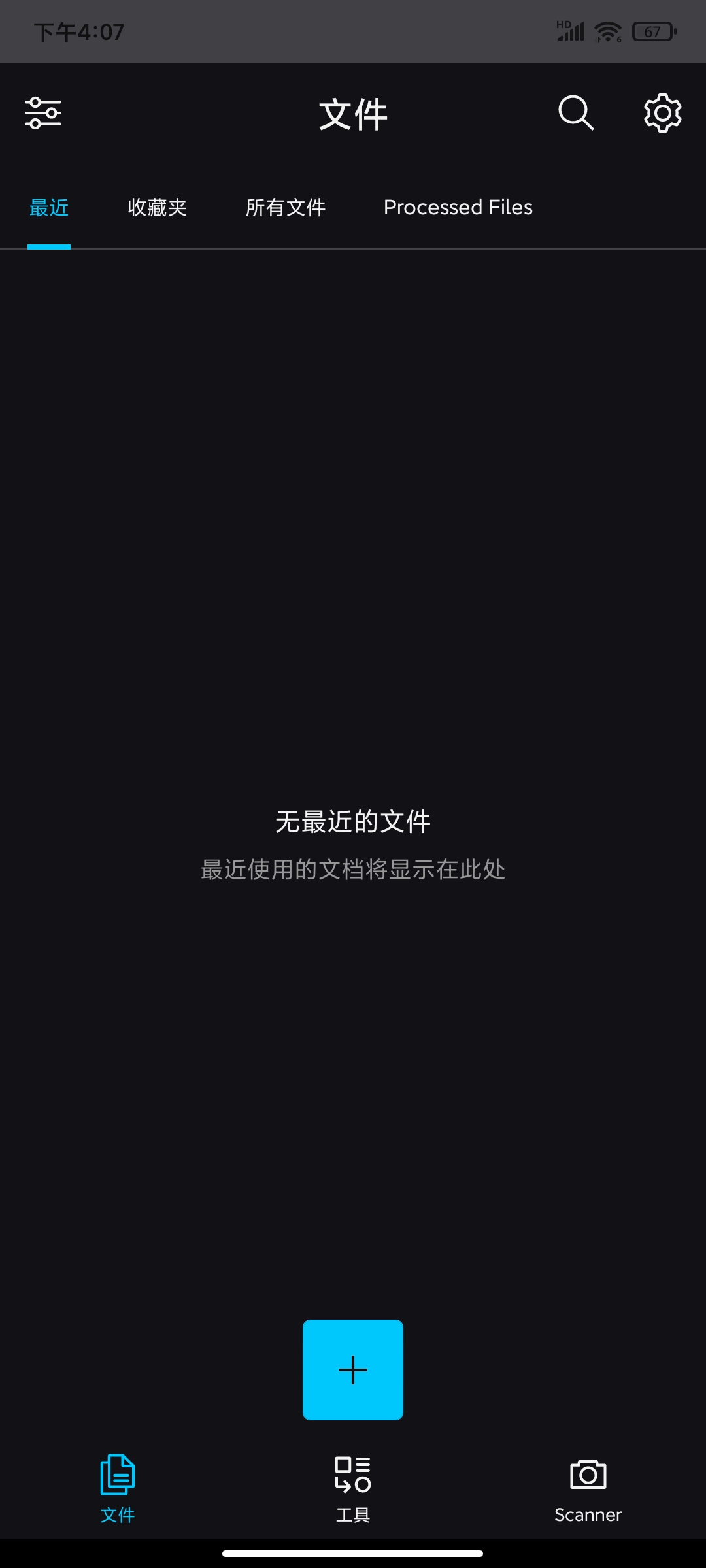 Xode9.13.3高级版🏀PDF编辑神器第6张插图