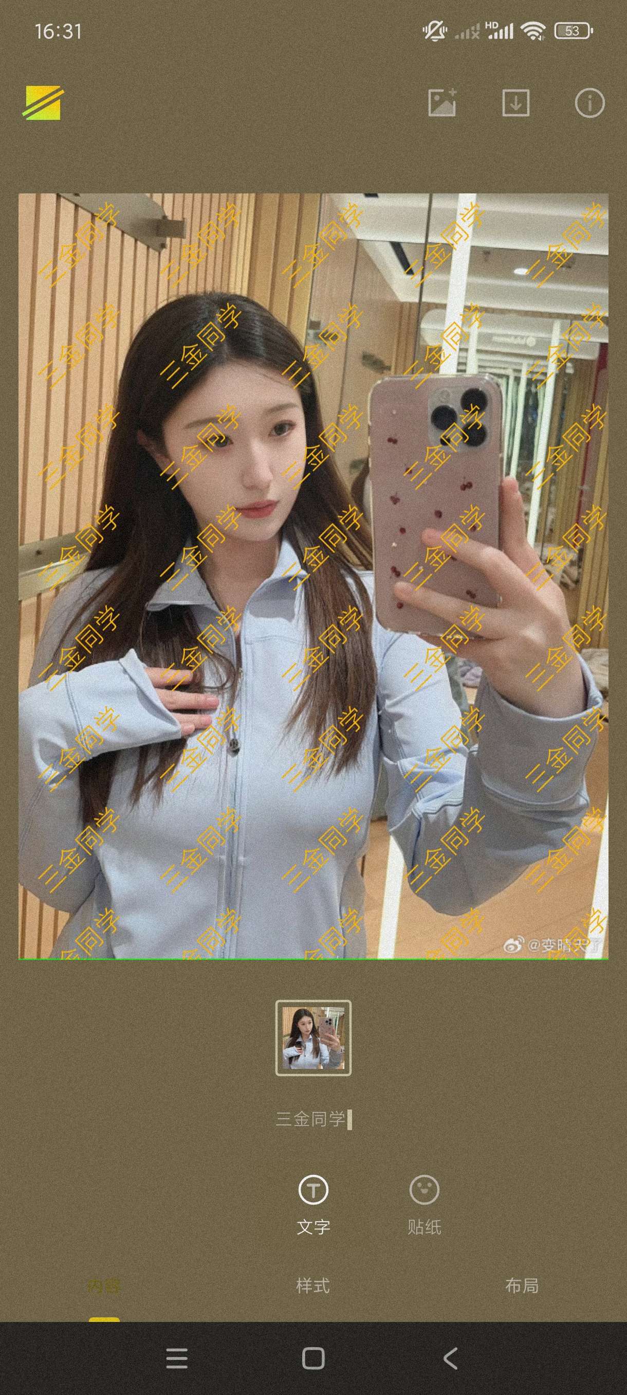 简单水印2.9.4一键添加免费自制水印~纯净无广第4张插图