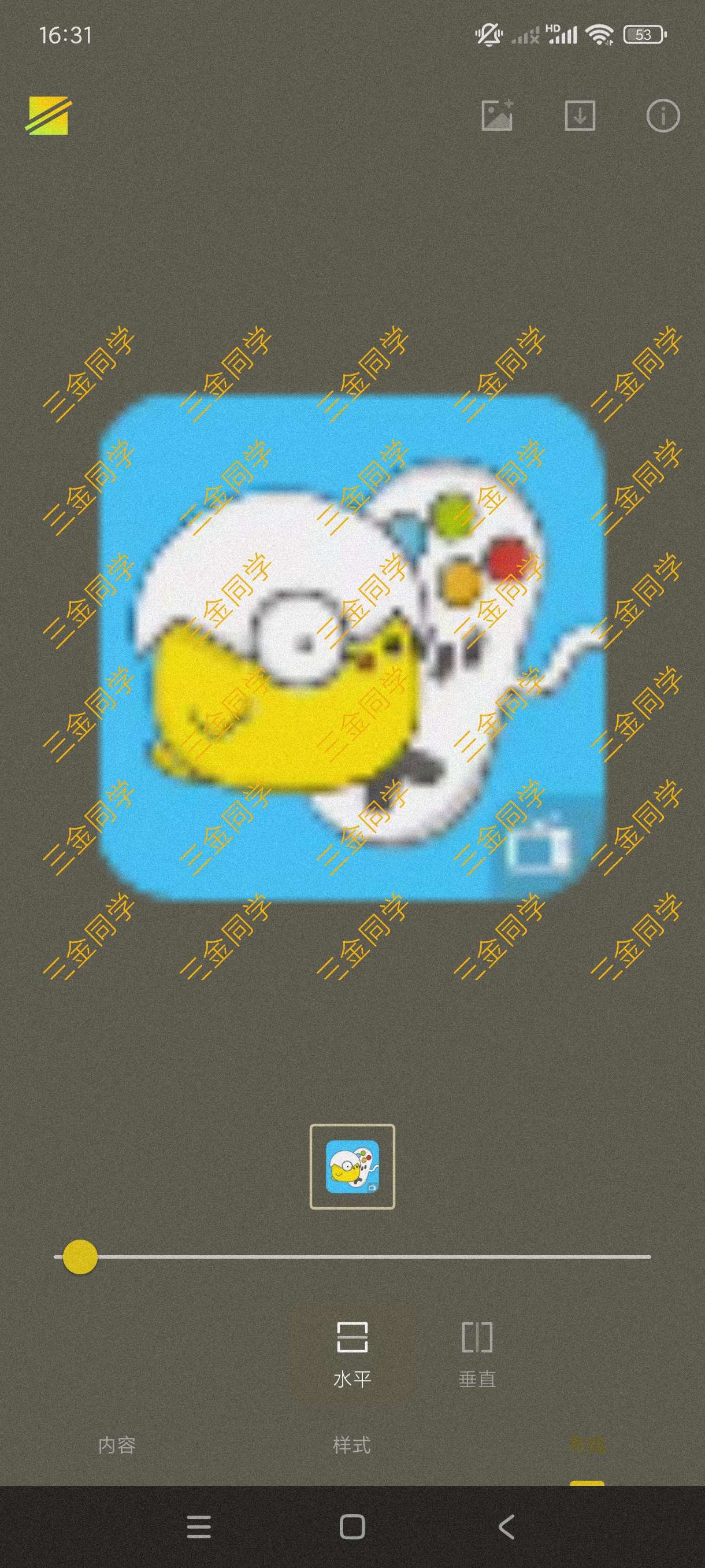 简单水印2.9.4一键添加免费自制水印~纯净无广第5张插图