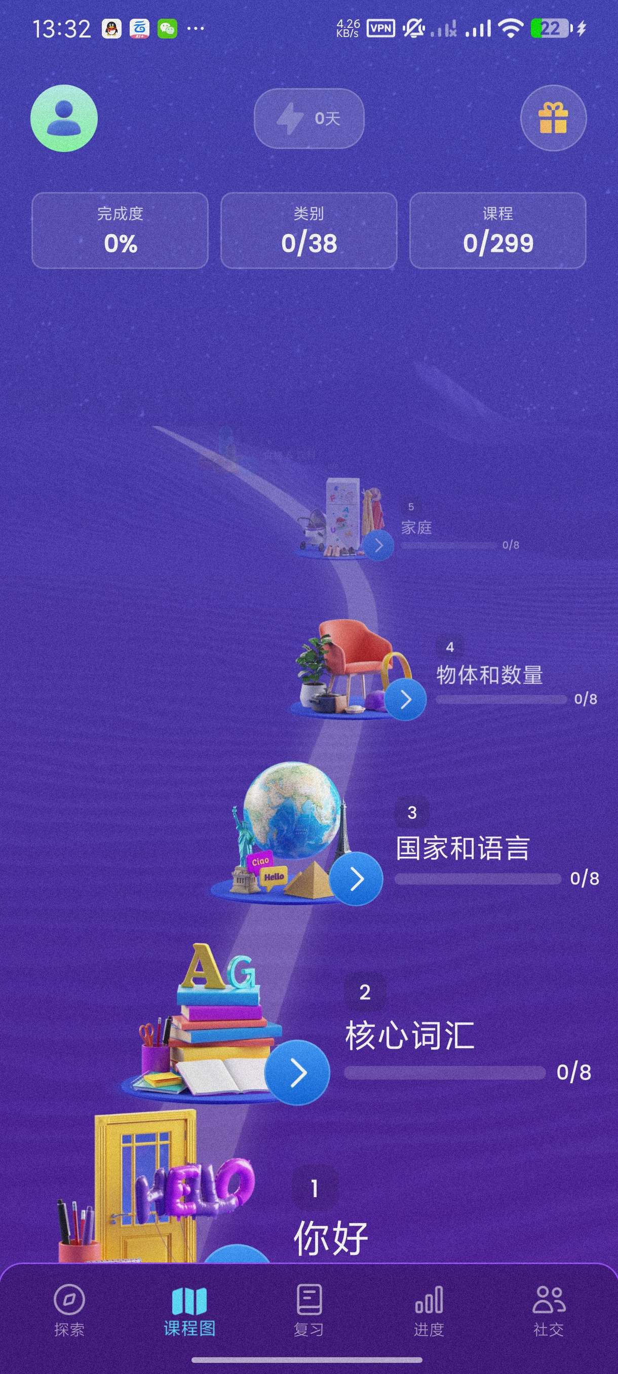 语言学习10.14.1免费无障碍学习全球语言第5张插图 语言学习10.14.1免费无障碍学习全球语言第5张插图