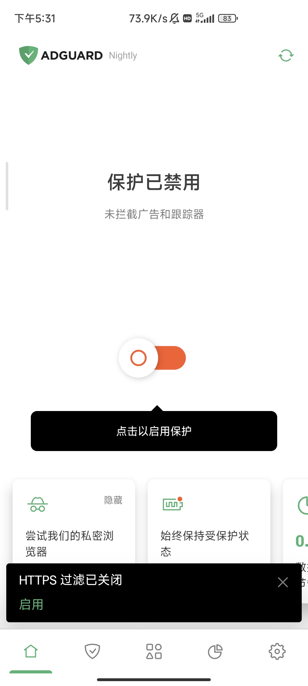 AdGuard v4.8.6去广告第6张插图