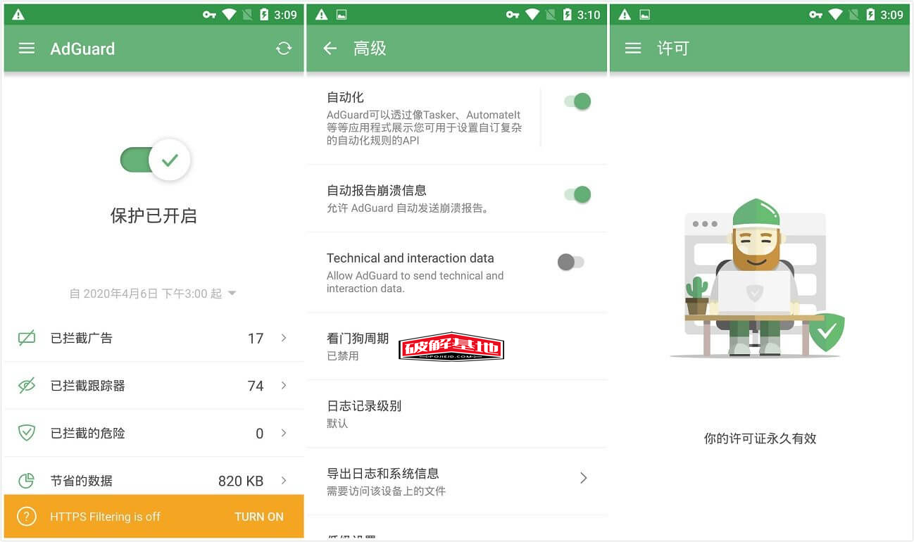 AdGuard v4.8.6去广告第9张插图 AdGuard v4.8.6去广告第9张插图