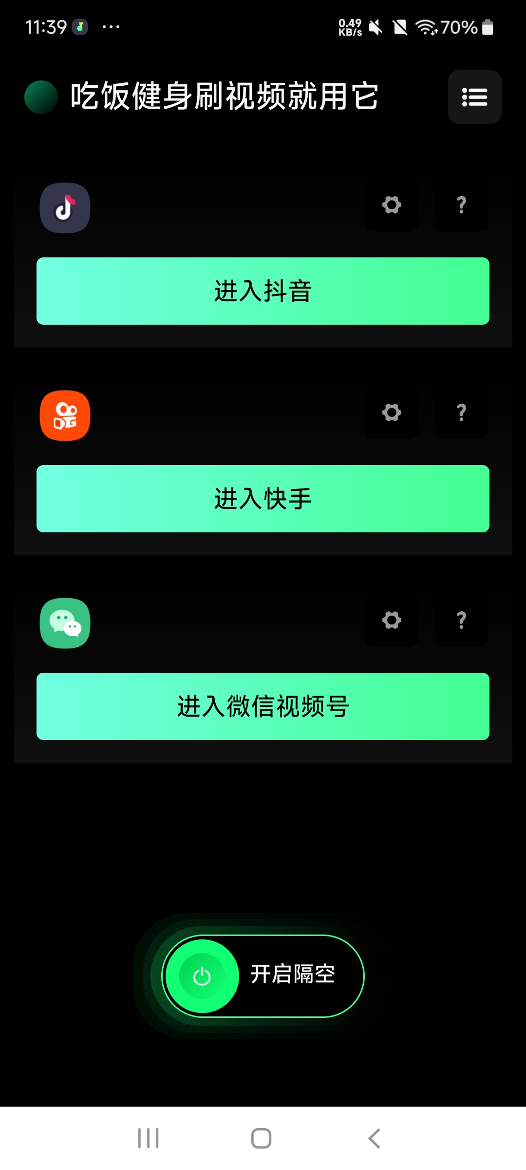 隔空操作_9.9.9 手机黑科技 隔空操控手机第5张插图