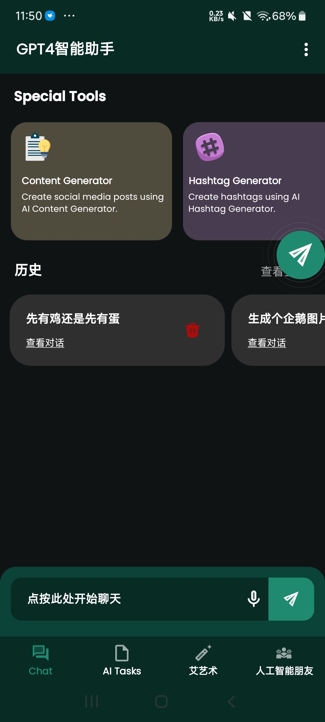 GPT4智能助手解锁会员全能GPT4模型第7张插图 GPT4智能助手解锁会员全能GPT4模型第7张插图