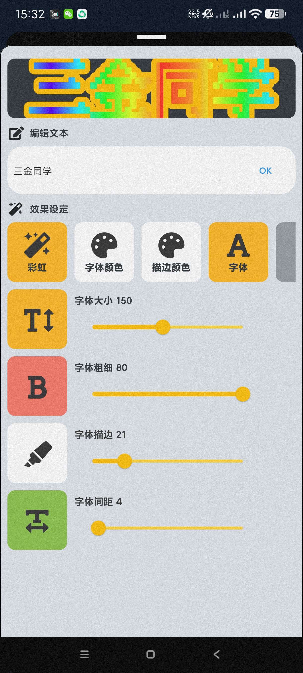 弹幕有图3.0LED弹幕~多种功能~安卓装机必备第4张插图 弹幕有图3.0LED弹幕~多种功能~安卓装机必备第4张插图
