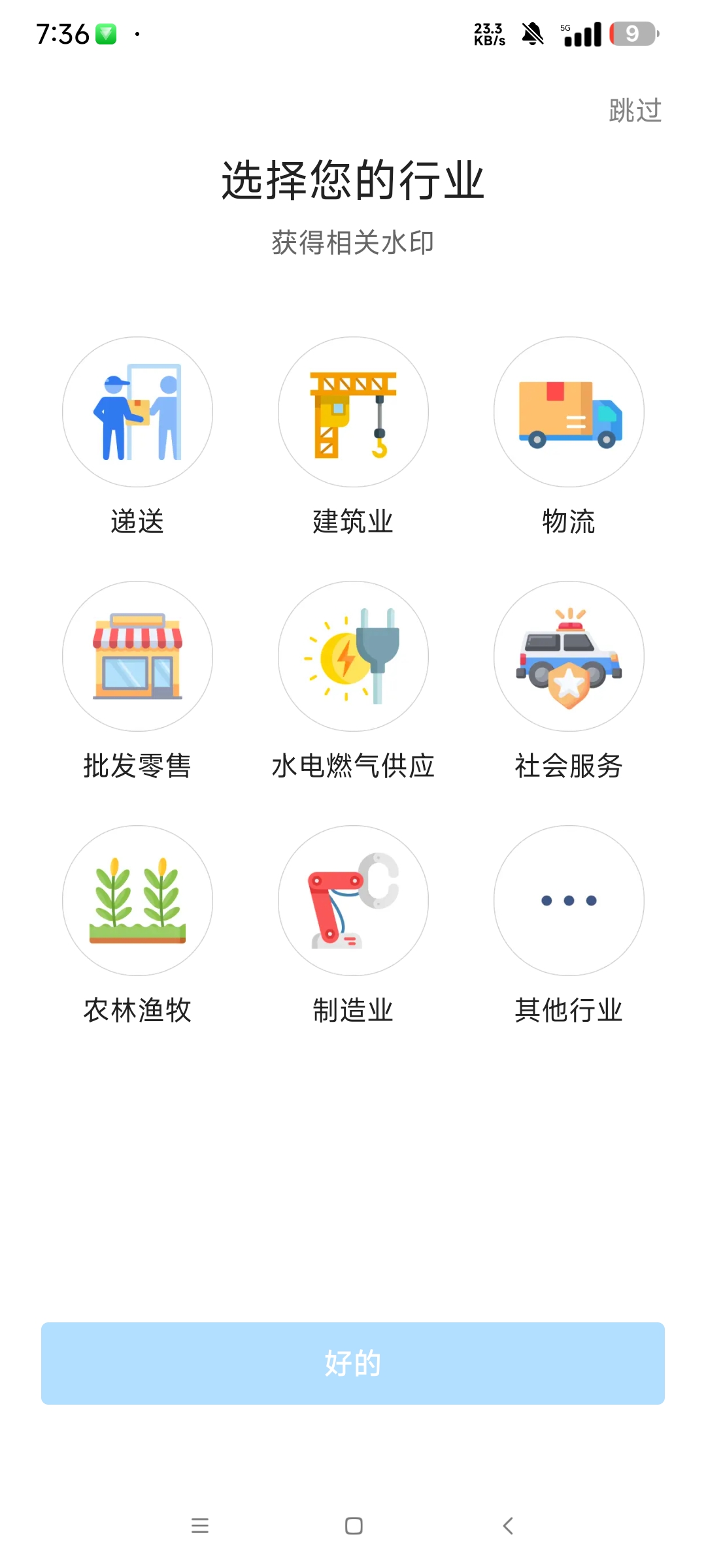 【更新】Timemark_4.0.33.0水印相机学习版第6张插图 【更新】Timemark_4.0.33.0水印相机学习版第6张插图