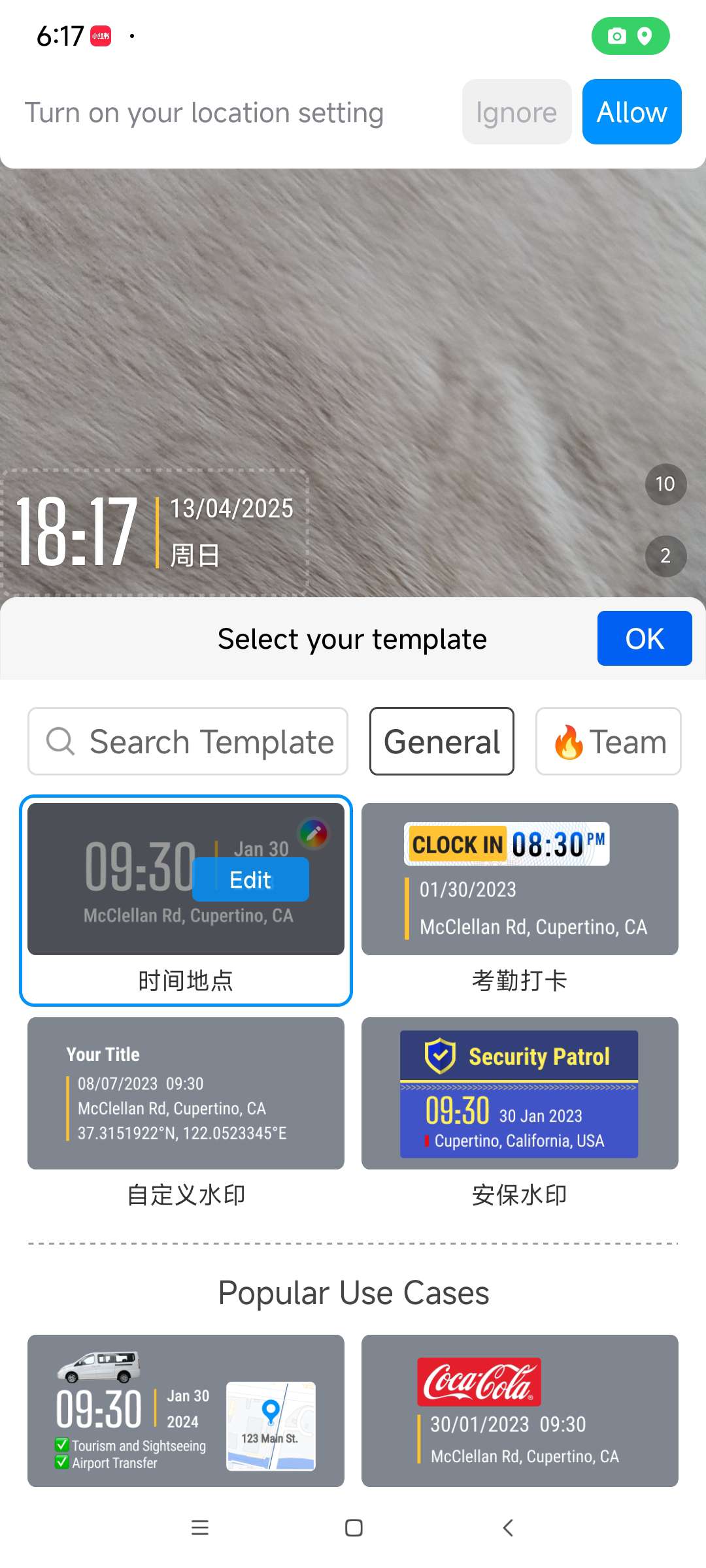 【更新】Timemark_4.0.33.0水印相机学习版第7张插图 【更新】Timemark_4.0.33.0水印相机学习版第7张插图
