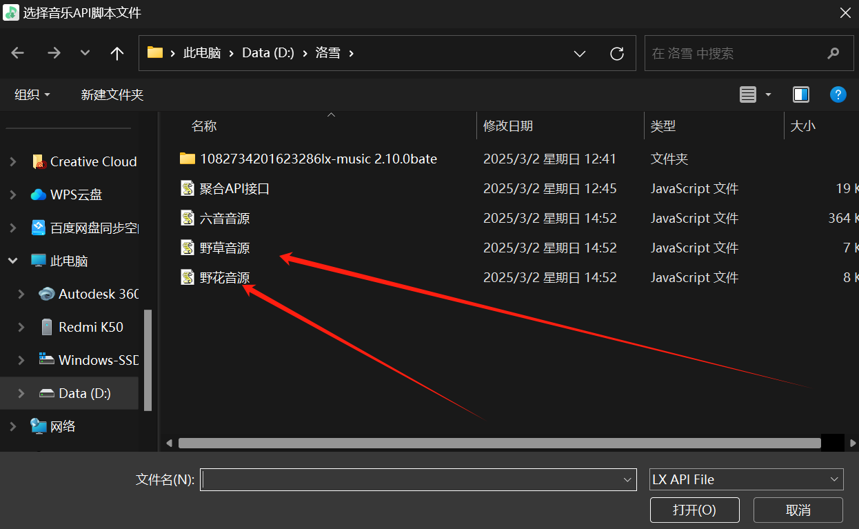 PC端听音乐神器一个软件通杀全网2.10第8张插图
