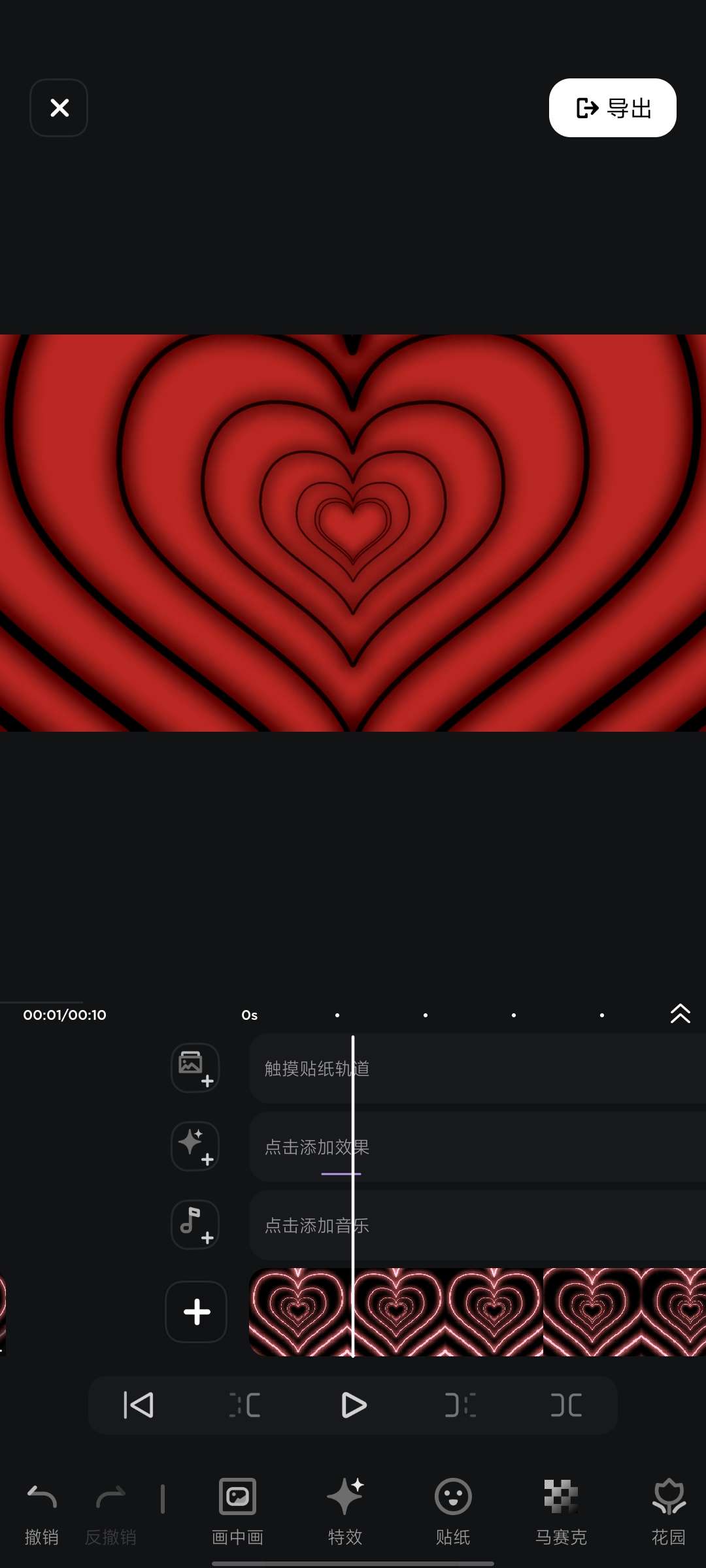 微剪辑_14.6.1实用视频编辑神器第5张插图