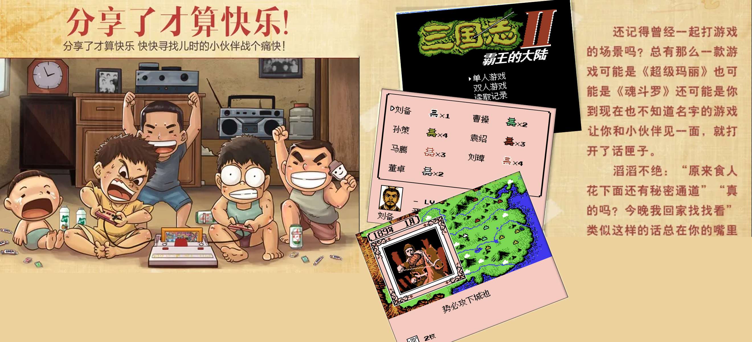 怀旧经典小鸡红白机街机 悟饭游戏厅霸王的大陆第5张插图