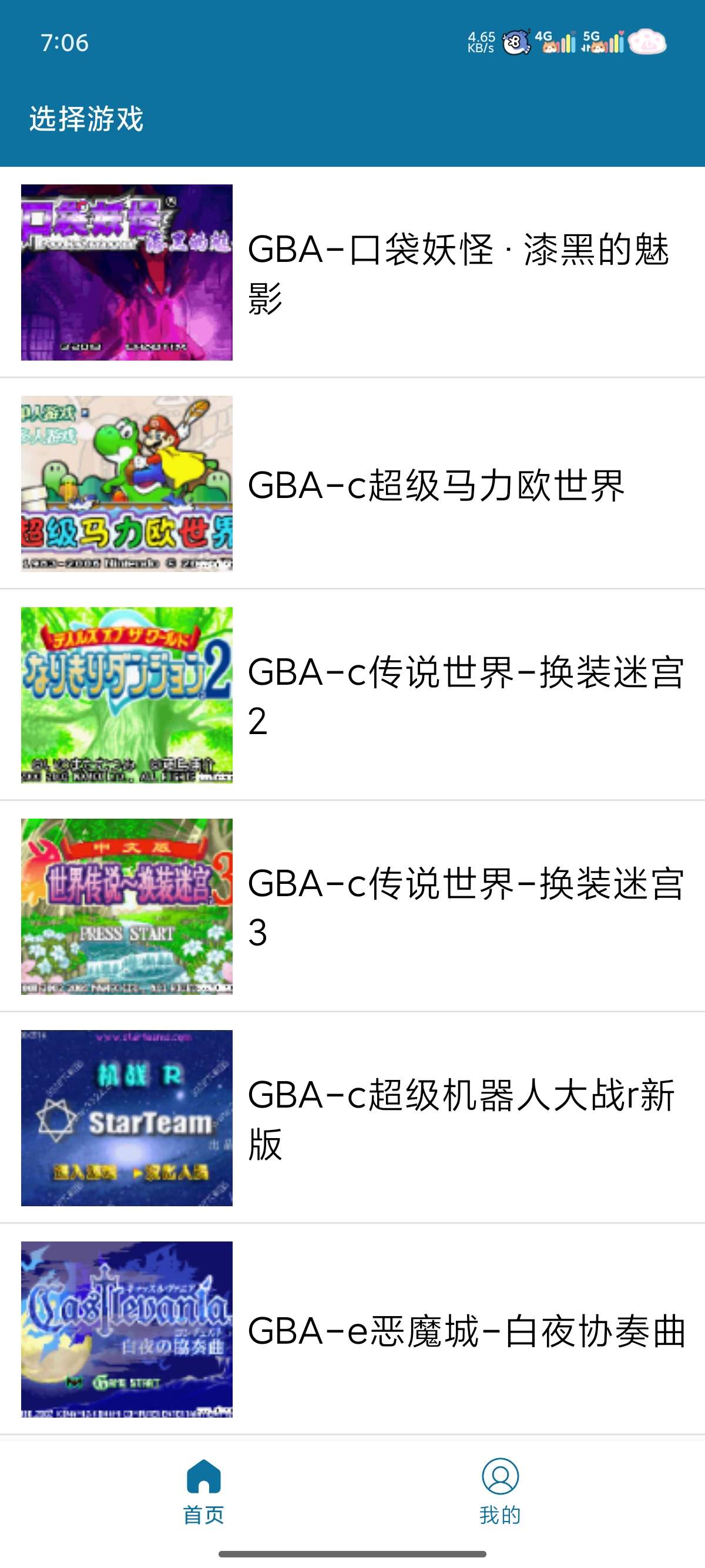 怀旧经典小鸡红白机街机 悟饭游戏厅霸王的大陆第7张插图