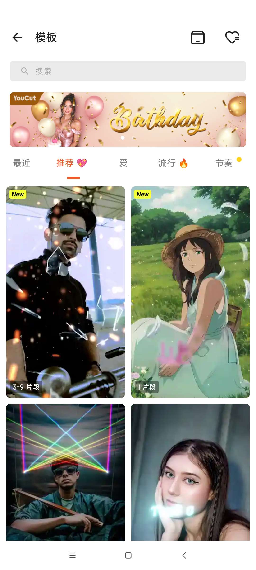 YouCut视频编辑学习版平替某映的视频剪辑软件第7张插图 YouCut视频编辑学习版平替某映的视频剪辑软件第7张插图