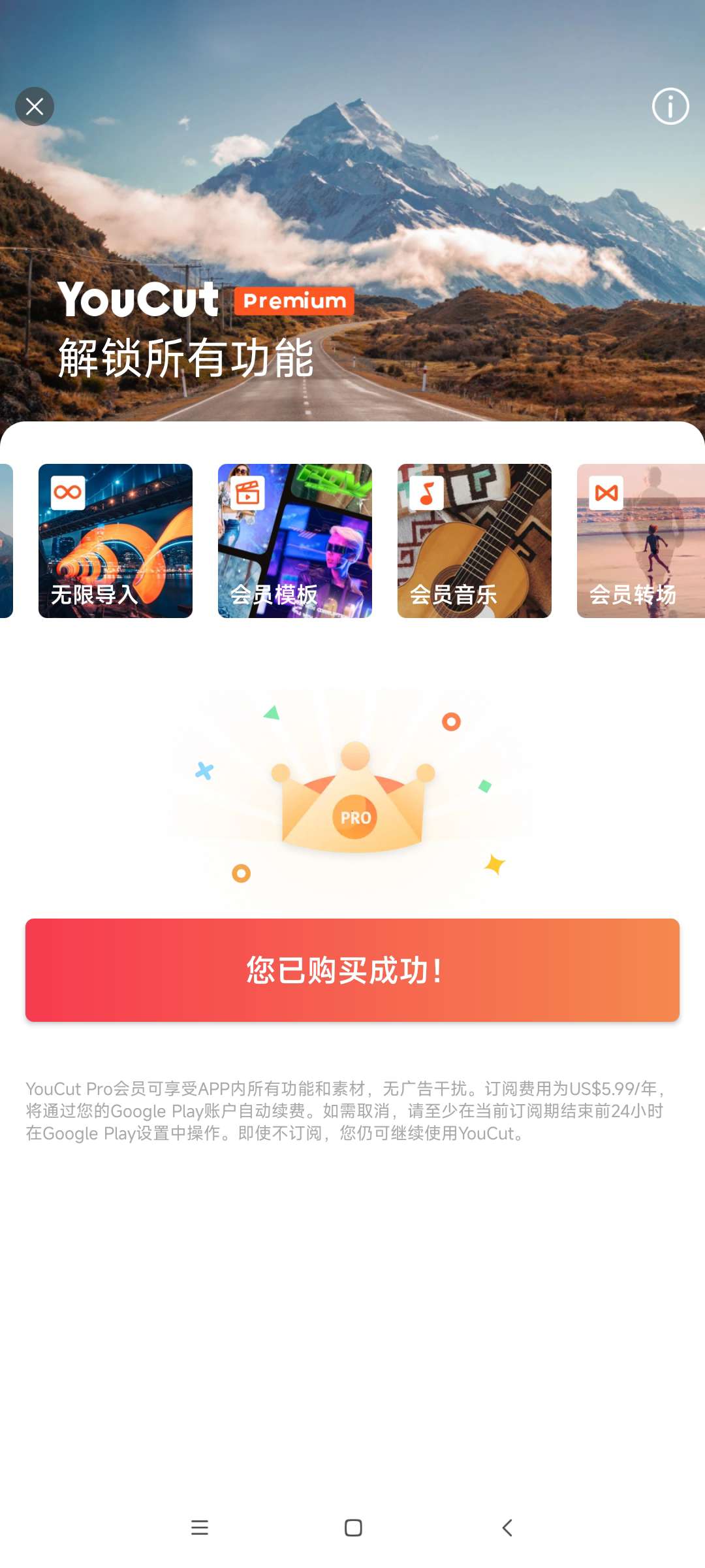YouCut视频编辑学习版平替某映的视频剪辑软件第8张插图 YouCut视频编辑学习版平替某映的视频剪辑软件第8张插图