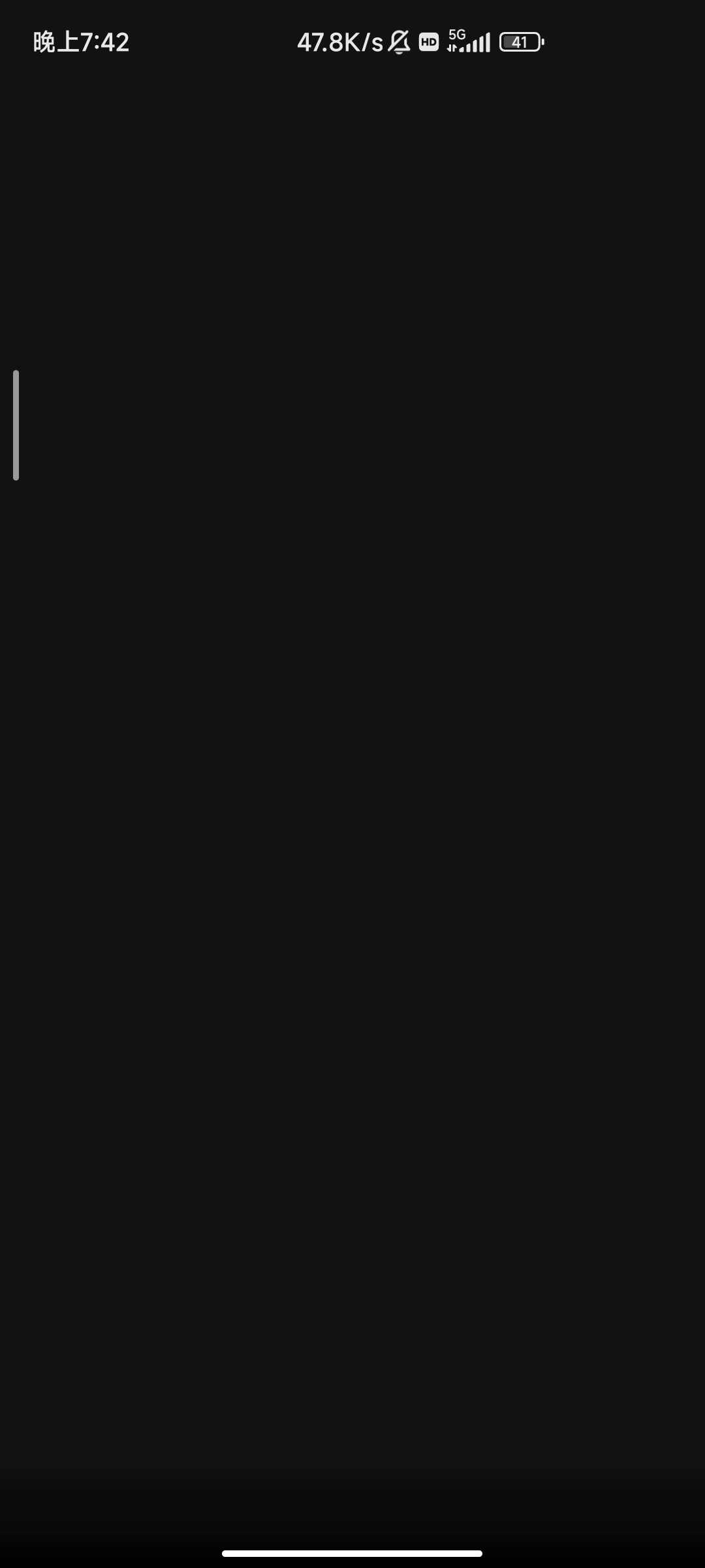 spotify v9.0.38.126音乐播放器 免费第6张插图