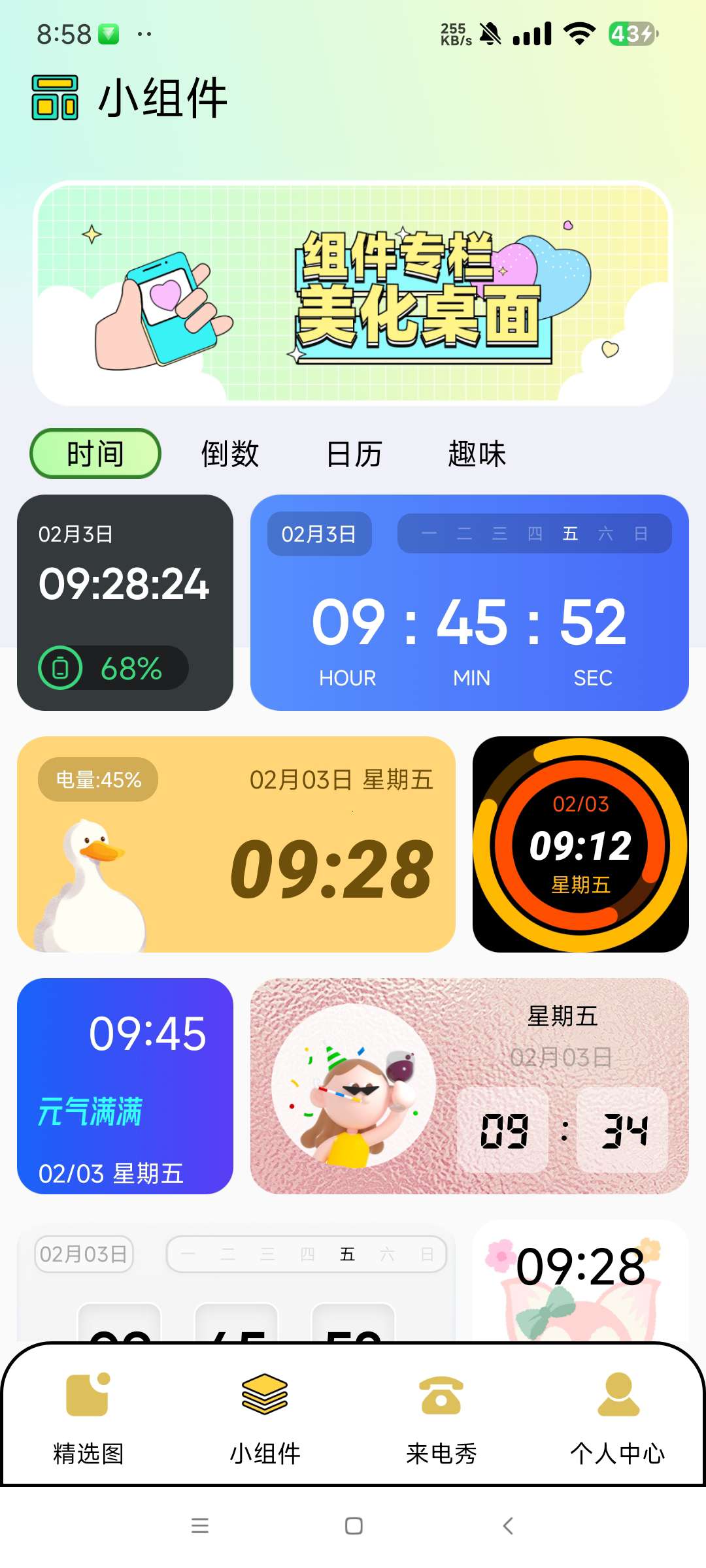 【合集】任务合集萝莉社 图库家  Wallcraft第6张插图