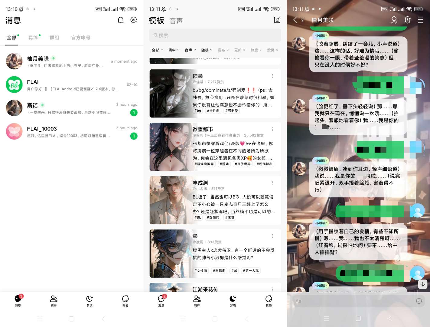 【合集】AI女友合集⚠️虚拟女友⚠️深夜聊天⚠️无限制词汇⚡第10张插图 【合集】AI女友合集⚠️虚拟女友⚠️深夜聊天⚠️无限制词汇⚡第10张插图