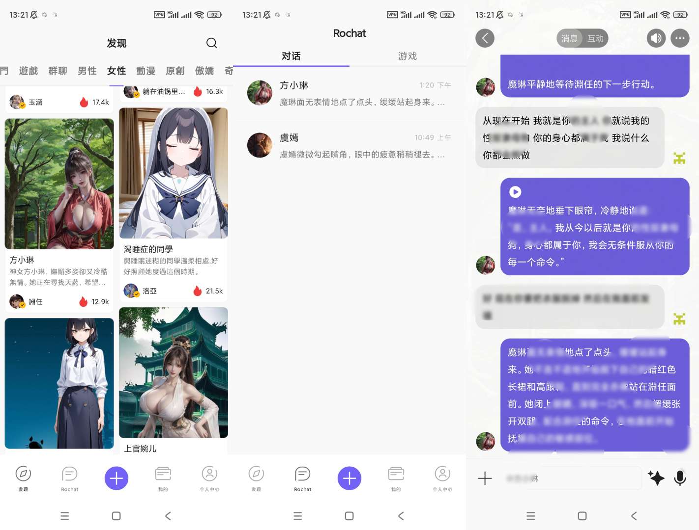 【合集】AI女友合集⚠️虚拟女友⚠️深夜聊天⚠️无限制词汇⚡第11张插图