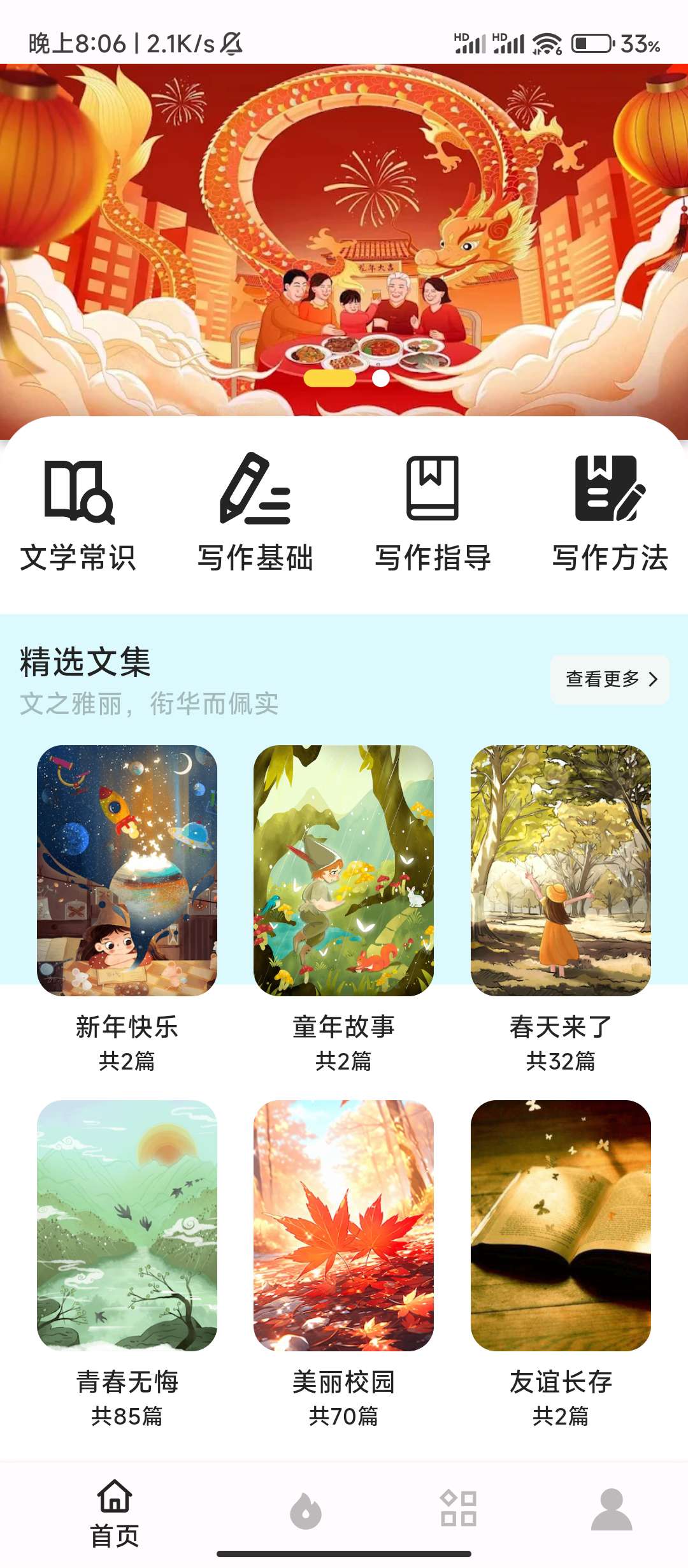 作文大全提升写作水平🍀海量作文素材第6张插图 作文大全提升写作水平🍀海量作文素材第6张插图