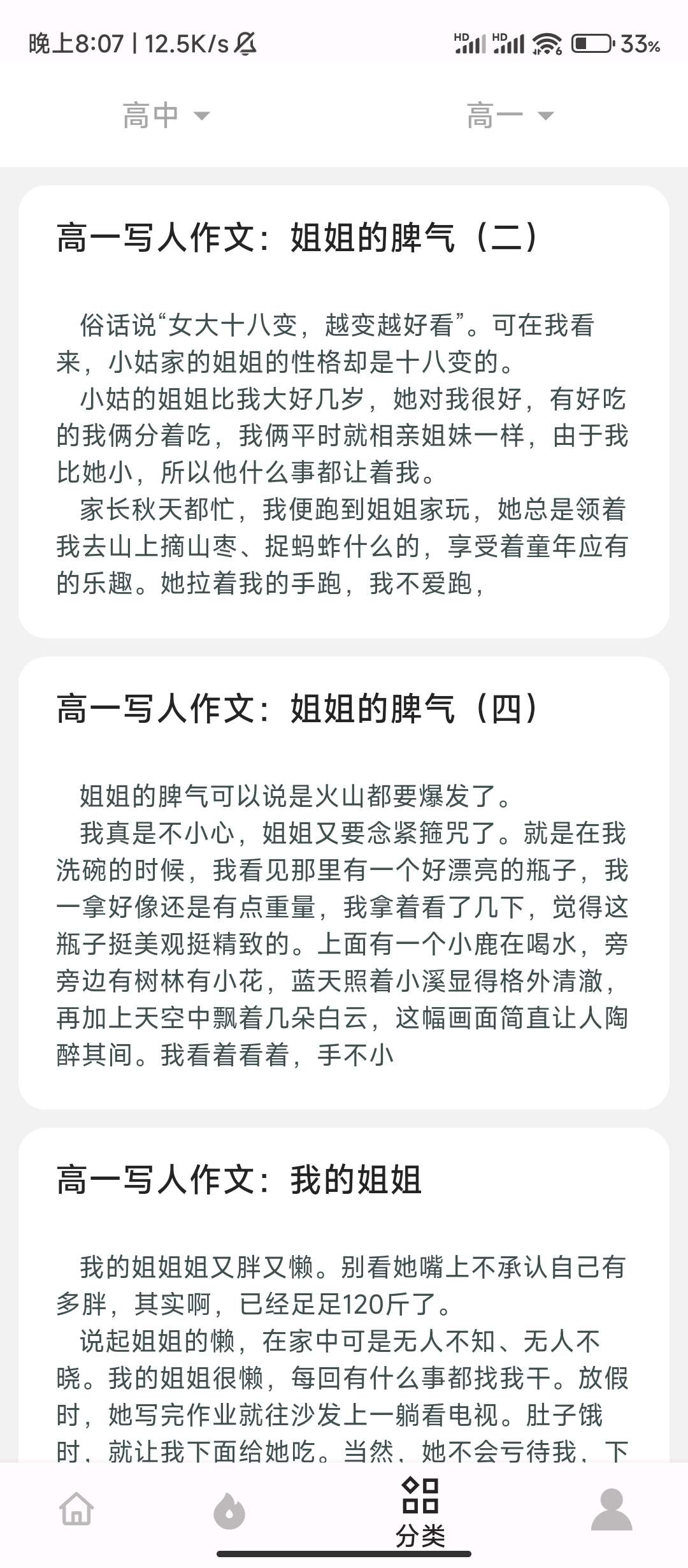 作文大全提升写作水平🍀海量作文素材第5张插图 作文大全提升写作水平🍀海量作文素材第5张插图