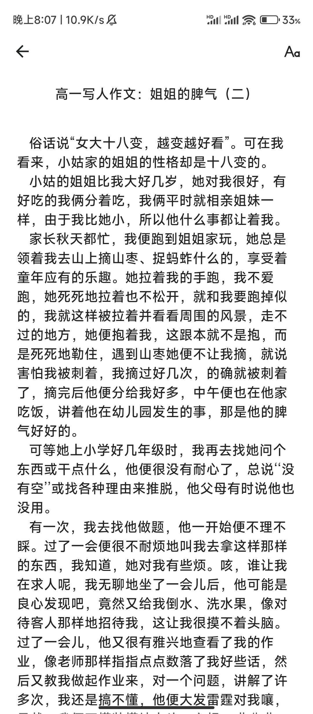 作文大全提升写作水平🍀海量作文素材第7张插图 作文大全提升写作水平🍀海量作文素材第7张插图