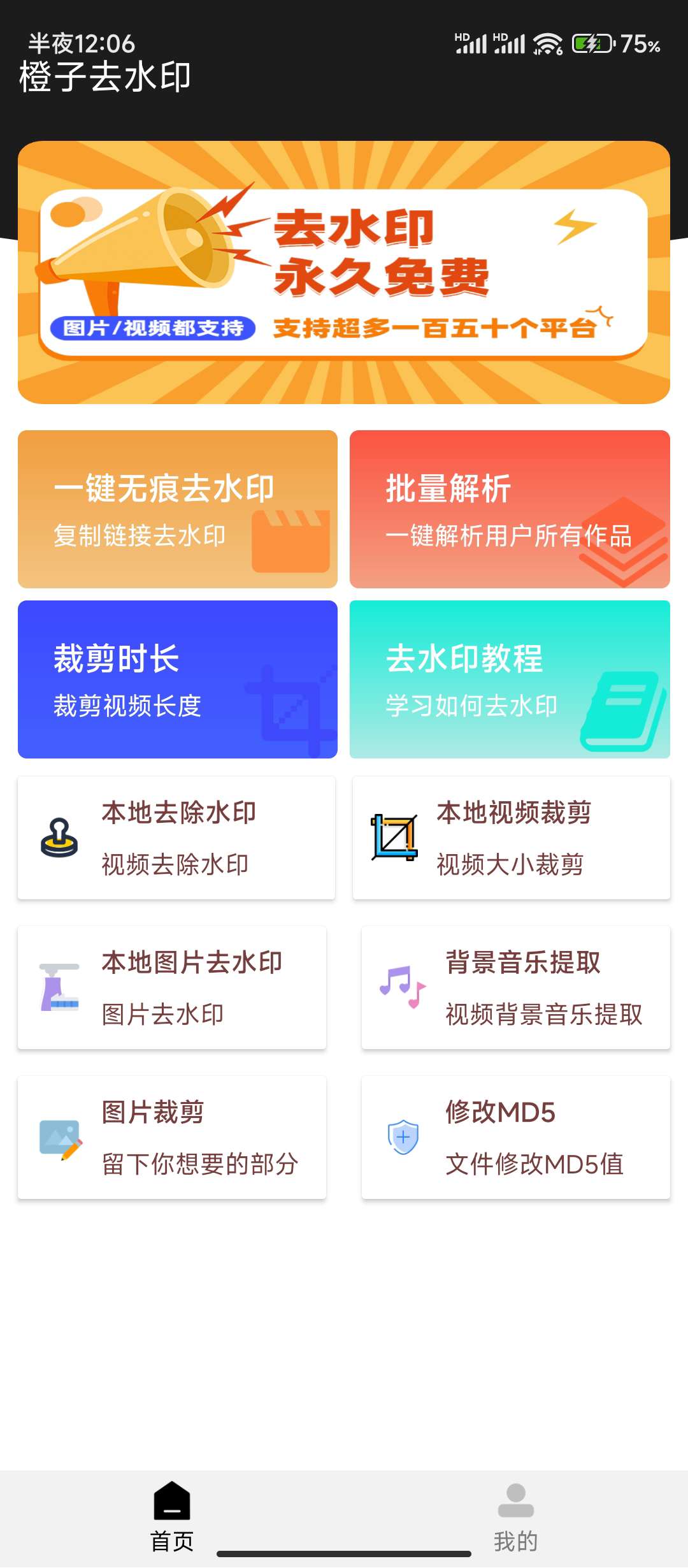 【合集】短视频去水印PS手机版手机变声器第10张插图 【合集】短视频去水印PS手机版手机变声器第10张插图