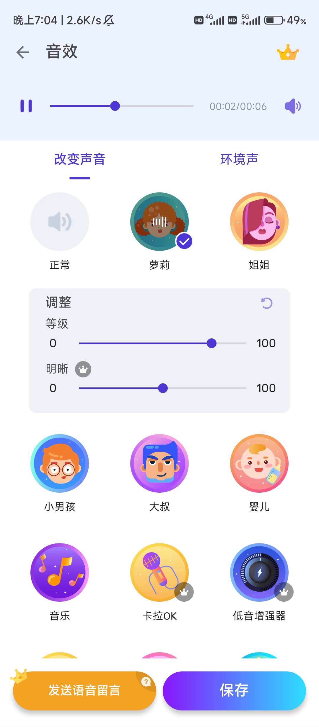 【合集】短视频去水印PS手机版手机变声器第12张插图 【合集】短视频去水印PS手机版手机变声器第12张插图