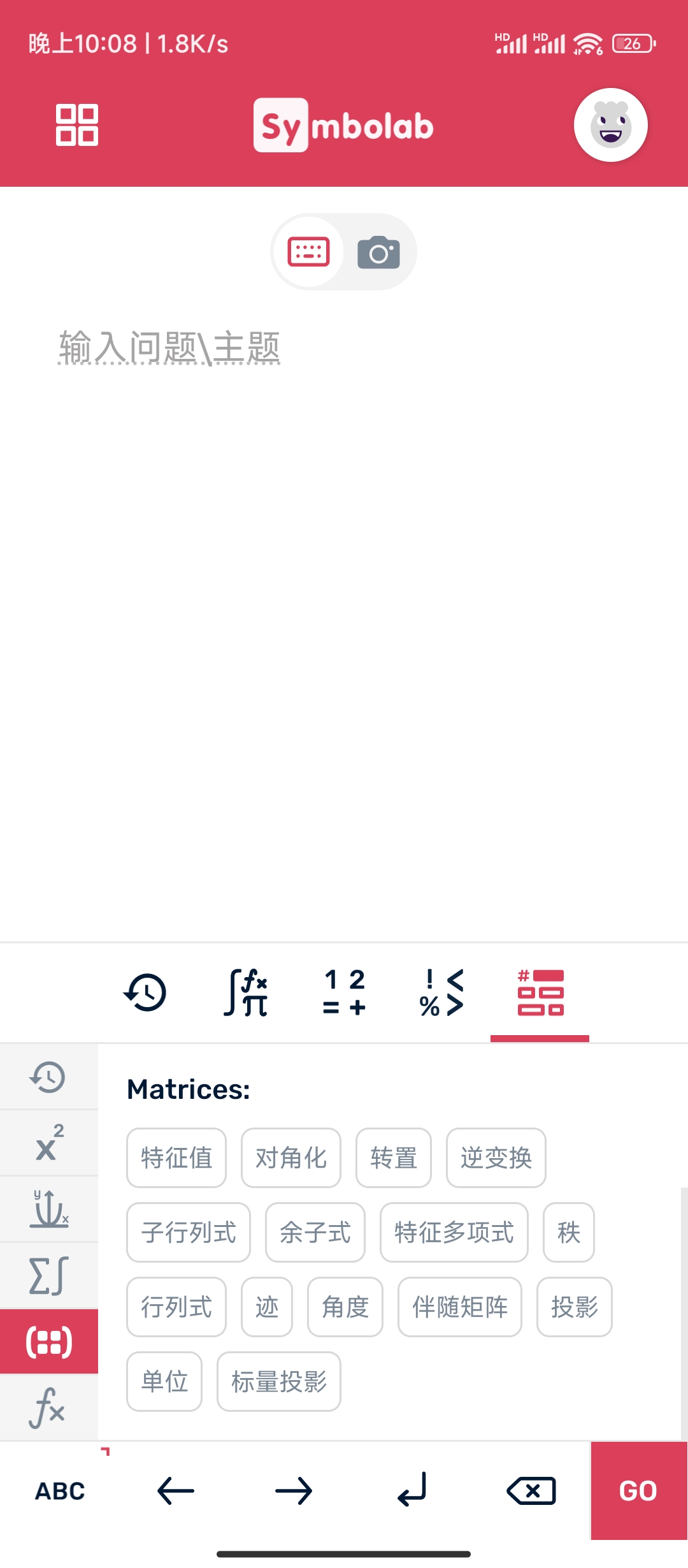 Symbolab一款从小学到大学的数学计算器第6张插图