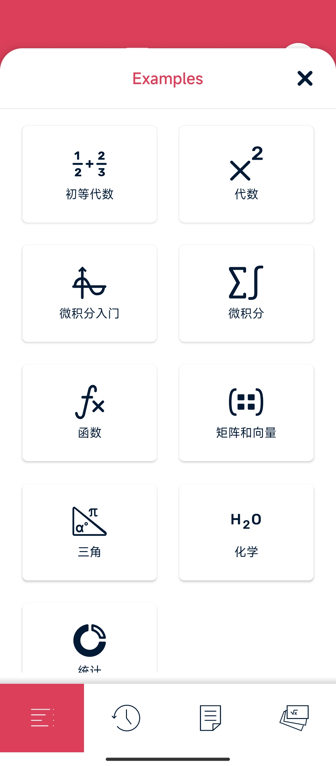 Symbolab一款从小学到大学的数学计算器第7张插图