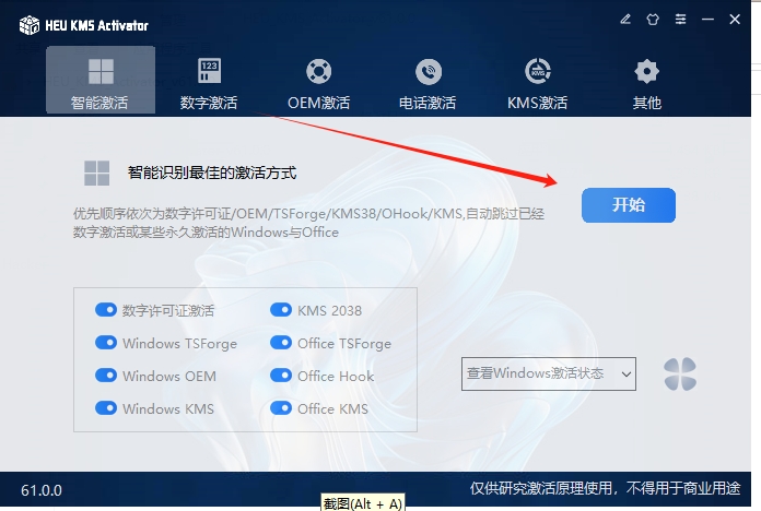 Windows7.8.10.11系统激活第7张插图