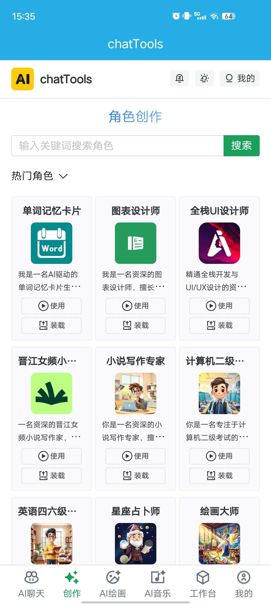 ChatTools内置多种AI模型 海量功能汇聚一身第5张插图
