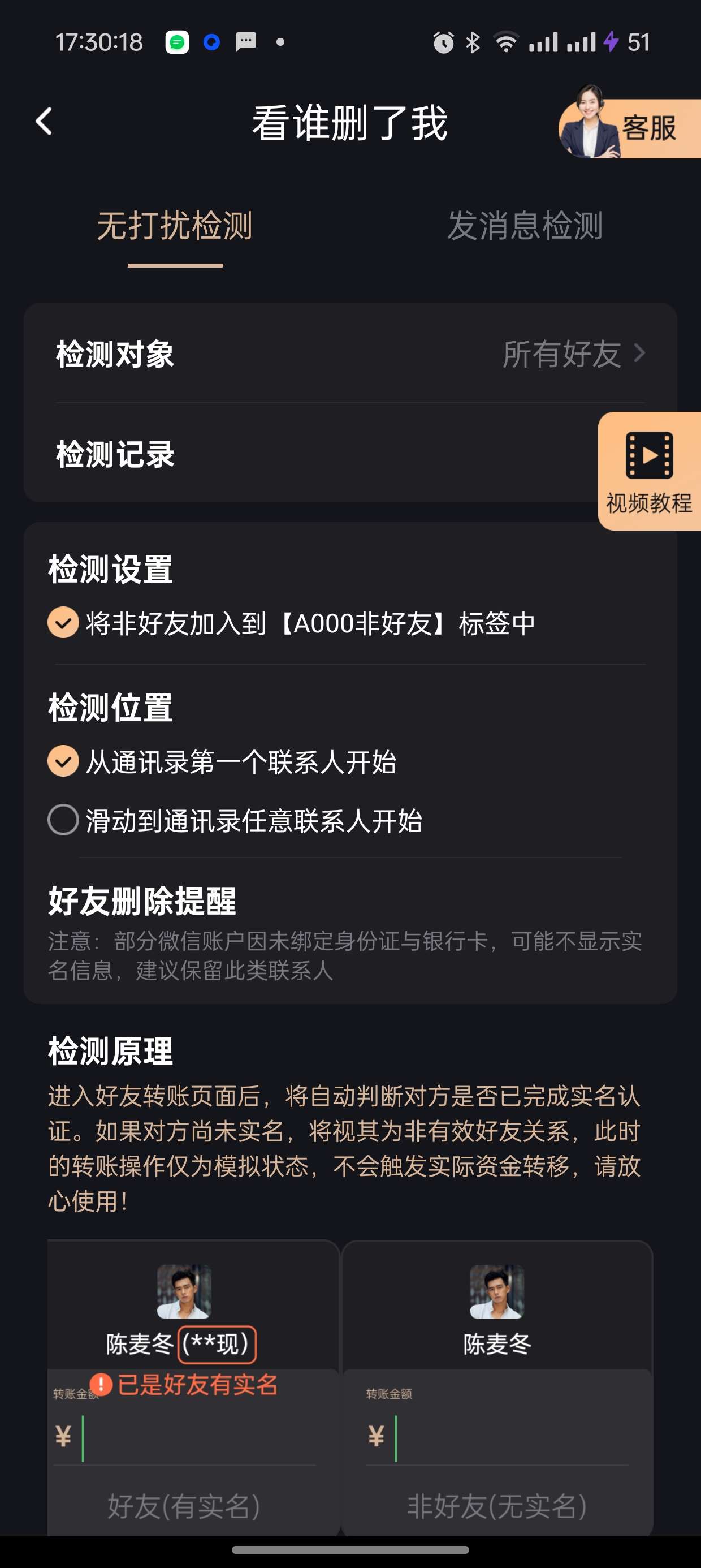 微商管家高级版自动化短视频引流获客第9张插图