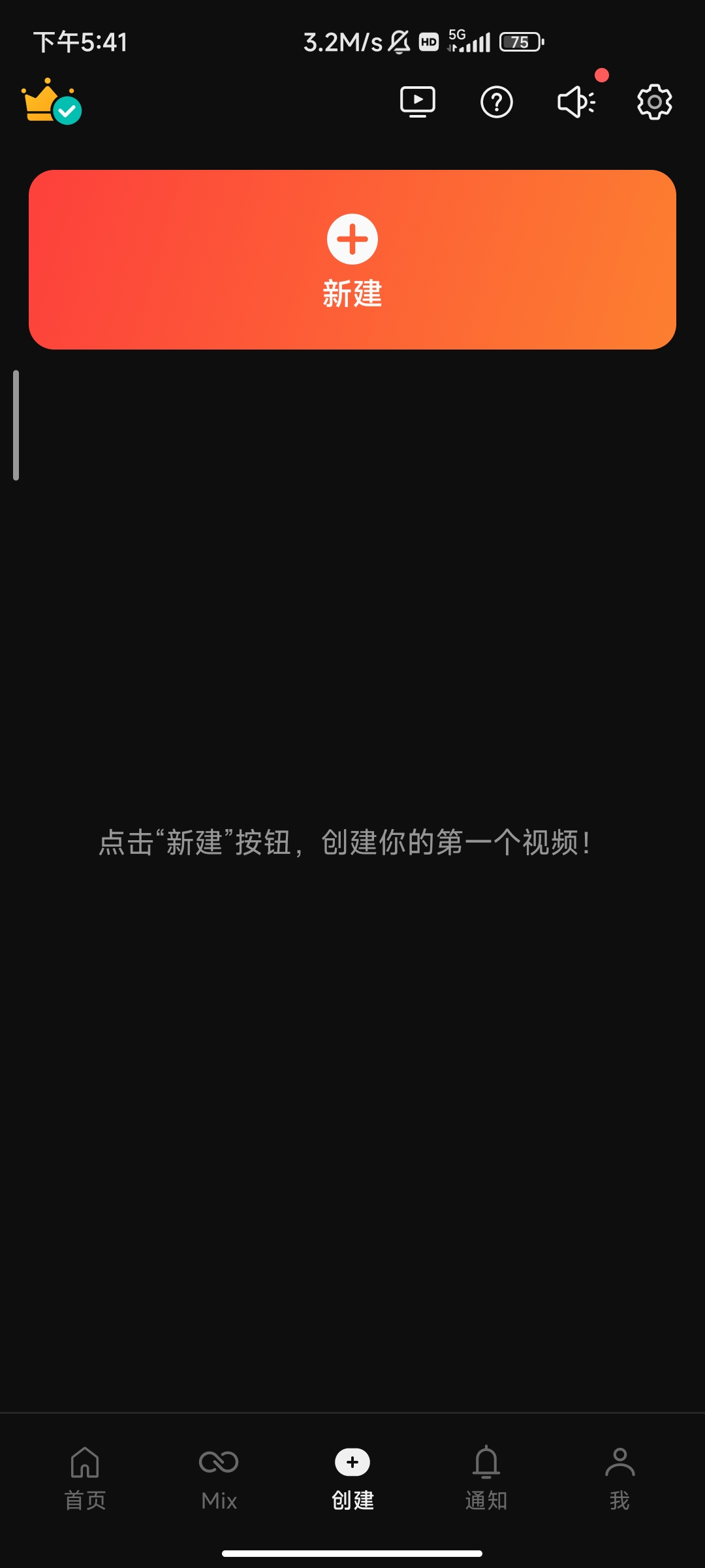 巧影 视频剪辑 免费版v7.5.9.34034第7张插图