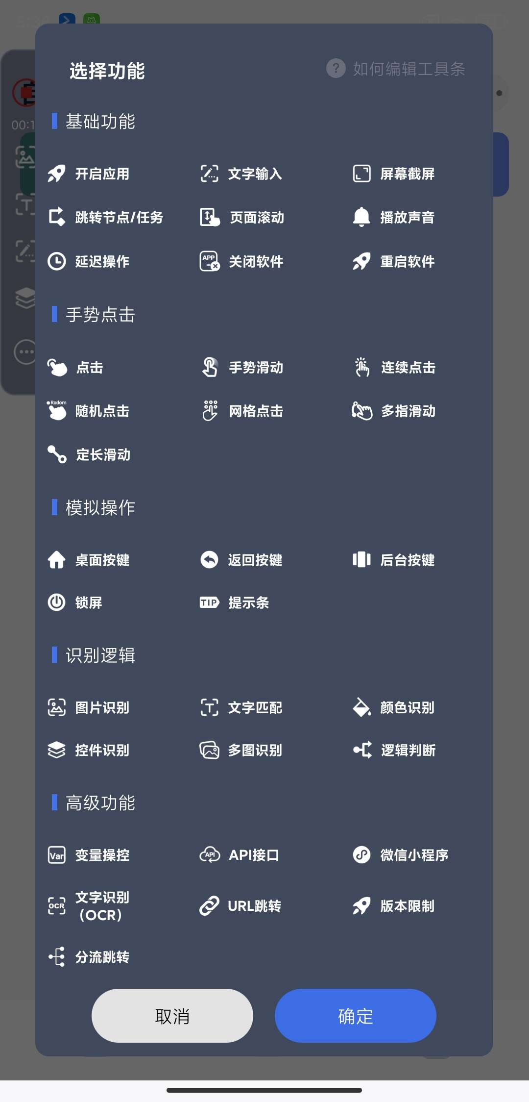 自动脚本精灵按键精灵自动点击｜释放双手学习版第4张插图